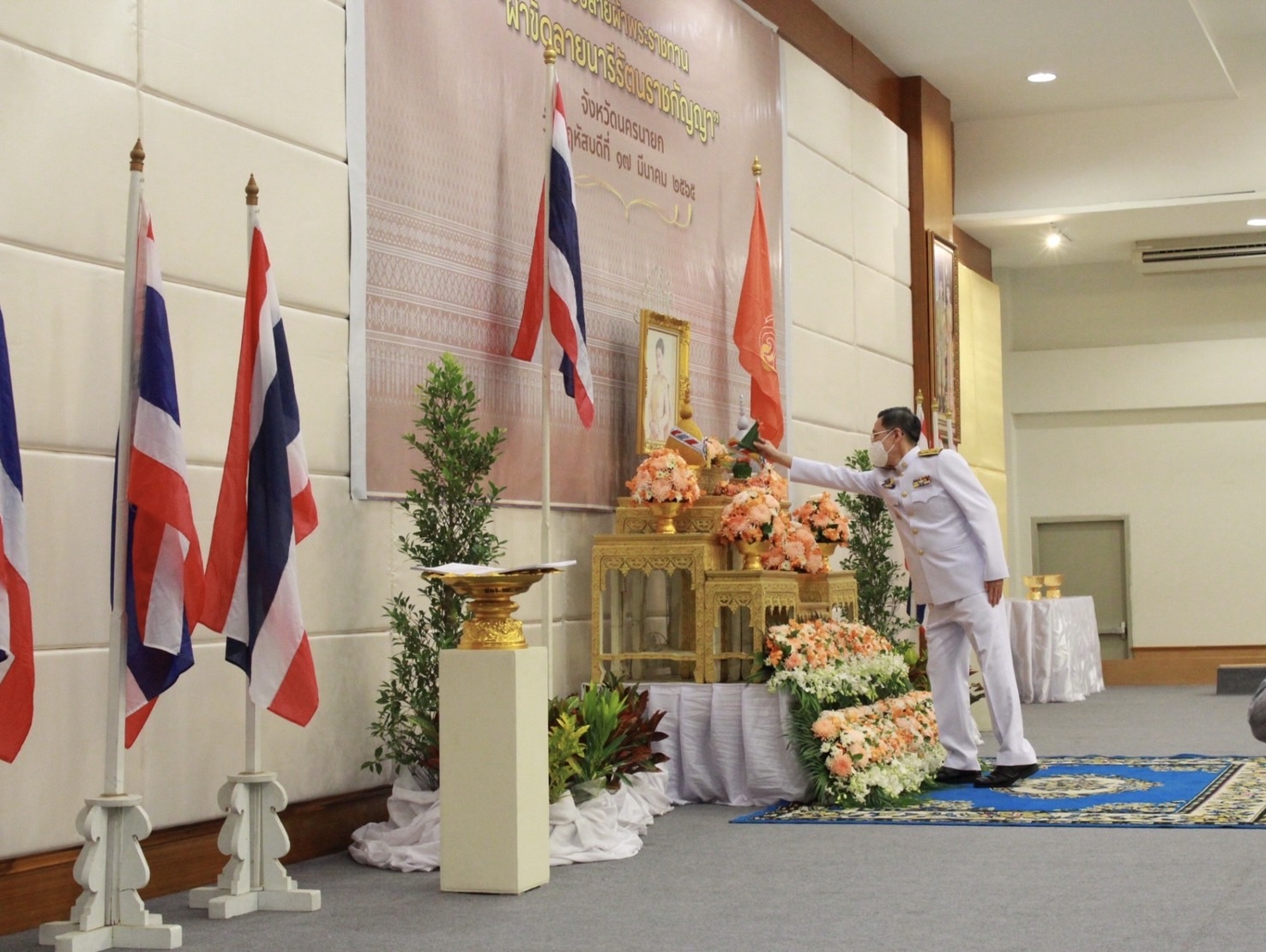 ??จังหวัดนครนายก จัดพิธีมอบแบบลายผ้าพระราชทาน “ผ้าขิดลายนารีรัตนราชกัญญา” สืบสานภูมิปัญญาผ้าไทย เพื่อใช้เป็นต้นแบบในการพัฒนาลวดลายผ้าไทยให้เกิดความหลากหลายและร่วมสมัย ก้าวสู่ระดับสากล