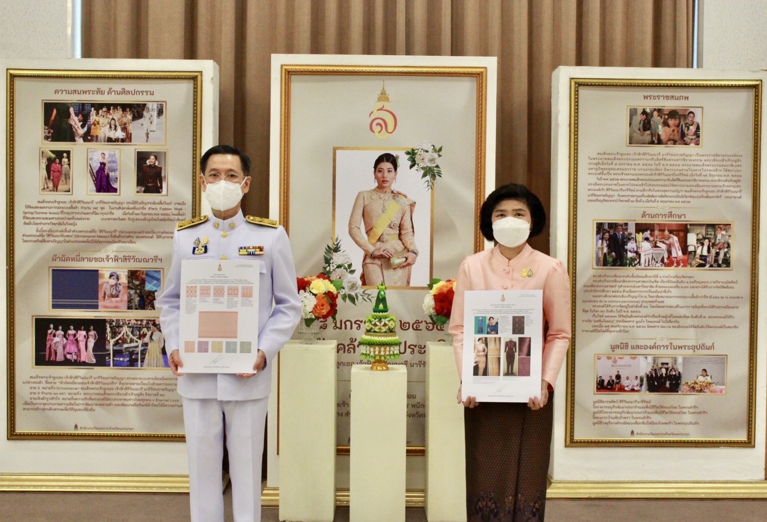 ??จังหวัดนครนายก จัดพิธีมอบแบบลายผ้าพระราชทาน “ผ้าขิดลายนารีรัตนราชกัญญา” สืบสานภูมิปัญญาผ้าไทย เพื่อใช้เป็นต้นแบบในการพัฒนาลวดลายผ้าไทยให้เกิดความหลากหลายและร่วมสมัย ก้าวสู่ระดับสากล