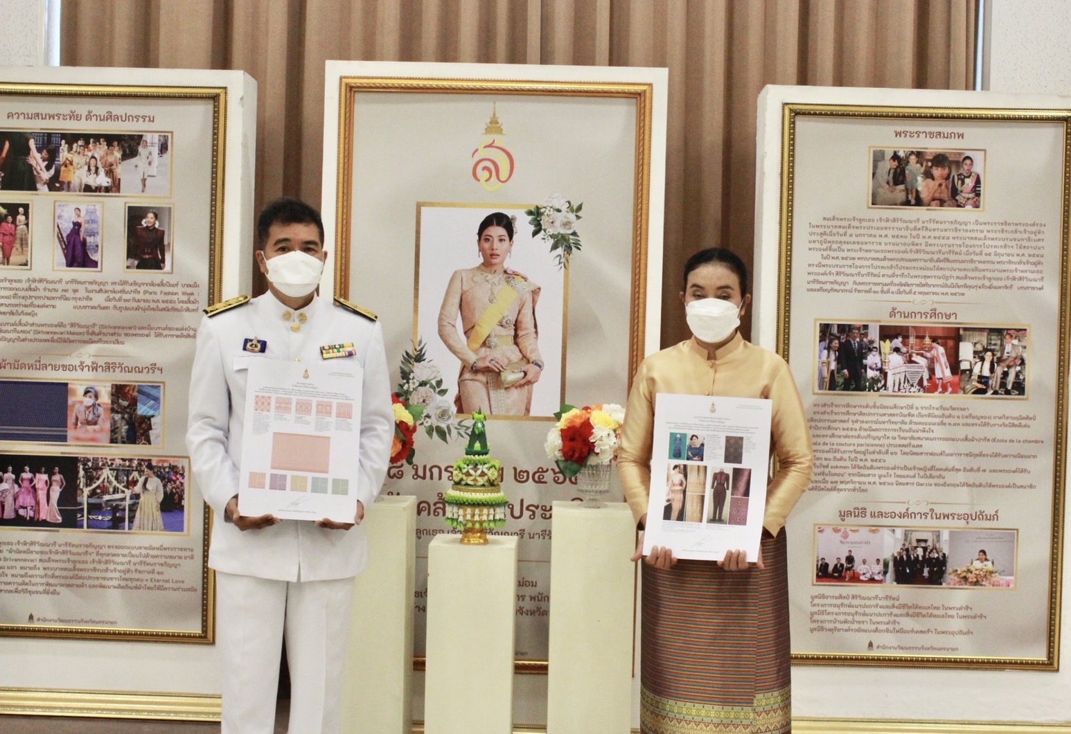 ??จังหวัดนครนายก จัดพิธีมอบแบบลายผ้าพระราชทาน “ผ้าขิดลายนารีรัตนราชกัญญา” สืบสานภูมิปัญญาผ้าไทย เพื่อใช้เป็นต้นแบบในการพัฒนาลวดลายผ้าไทยให้เกิดความหลากหลายและร่วมสมัย ก้าวสู่ระดับสากล