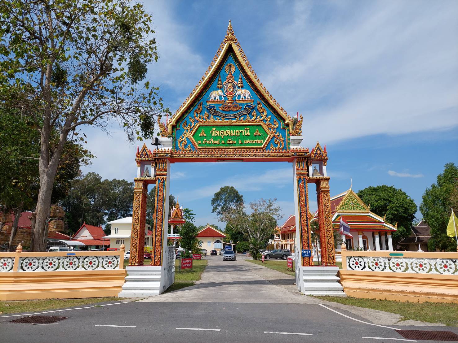 จังหวัดนครนายก จัดพิธีเฉลิมพระเกียรติสมเด็จพระกนิษฐาธิราชเจ้า กรมสมเด็จพระเทพรัตนราชสุดาฯ สยามบรมราชกุมารี เนื่องในโอกาสวันคล้ายวันพระราชสมภพ 2 เมษายน 2565