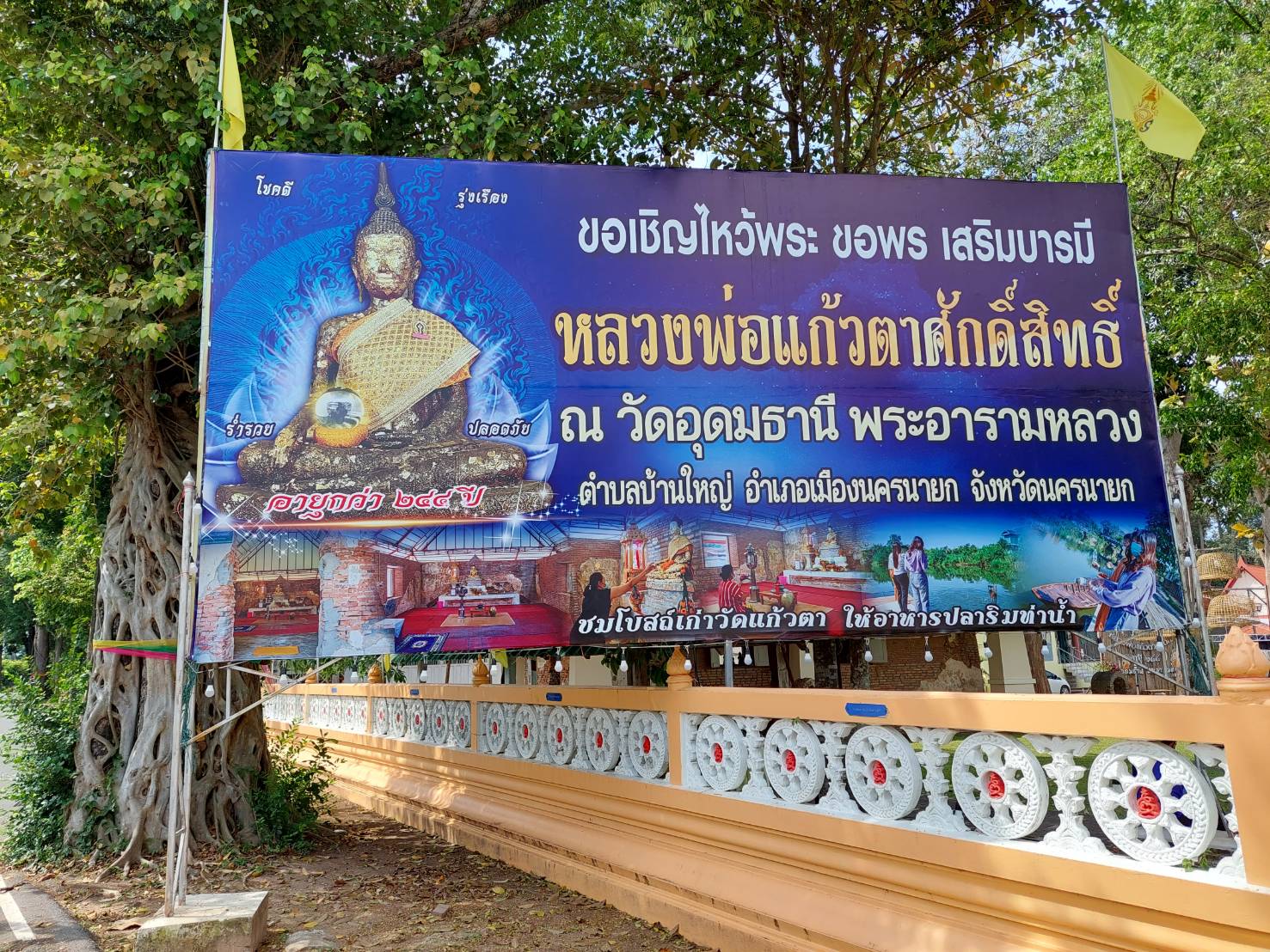 จังหวัดนครนายก จัดพิธีเฉลิมพระเกียรติสมเด็จพระกนิษฐาธิราชเจ้า กรมสมเด็จพระเทพรัตนราชสุดาฯ สยามบรมราชกุมารี เนื่องในโอกาสวันคล้ายวันพระราชสมภพ 2 เมษายน 2565