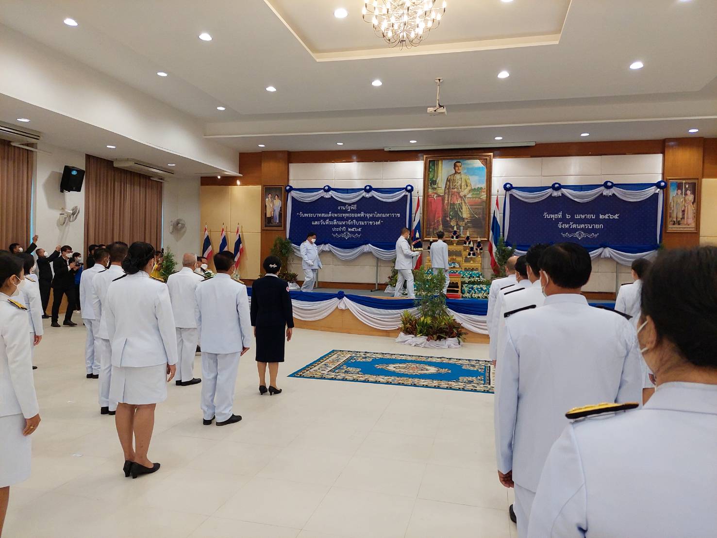 พช.นครนายก ร่วมงานรัฐพิธีวันพระบาทสมเด็จพระพุทธยอดฟ้าจุฬาโลกมหาราช และวันที่ระลึกมหาจักรีบรมราช วงศ์ประจำปี พ.ศ.2565