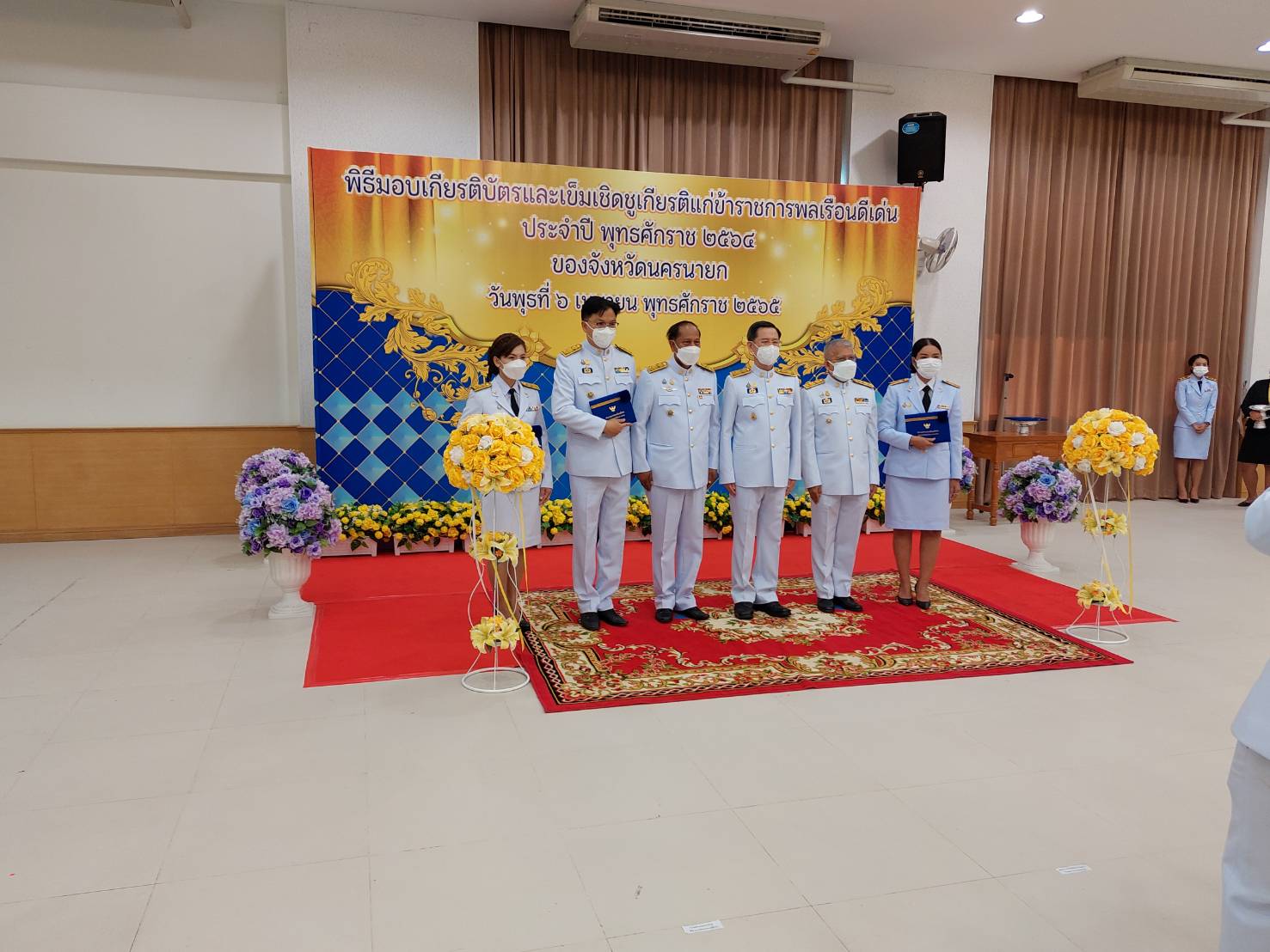 พช.นครนายก ร่วมงานรัฐพิธีวันพระบาทสมเด็จพระพุทธยอดฟ้าจุฬาโลกมหาราช และวันที่ระลึกมหาจักรีบรมราช วงศ์ประจำปี พ.ศ.2565