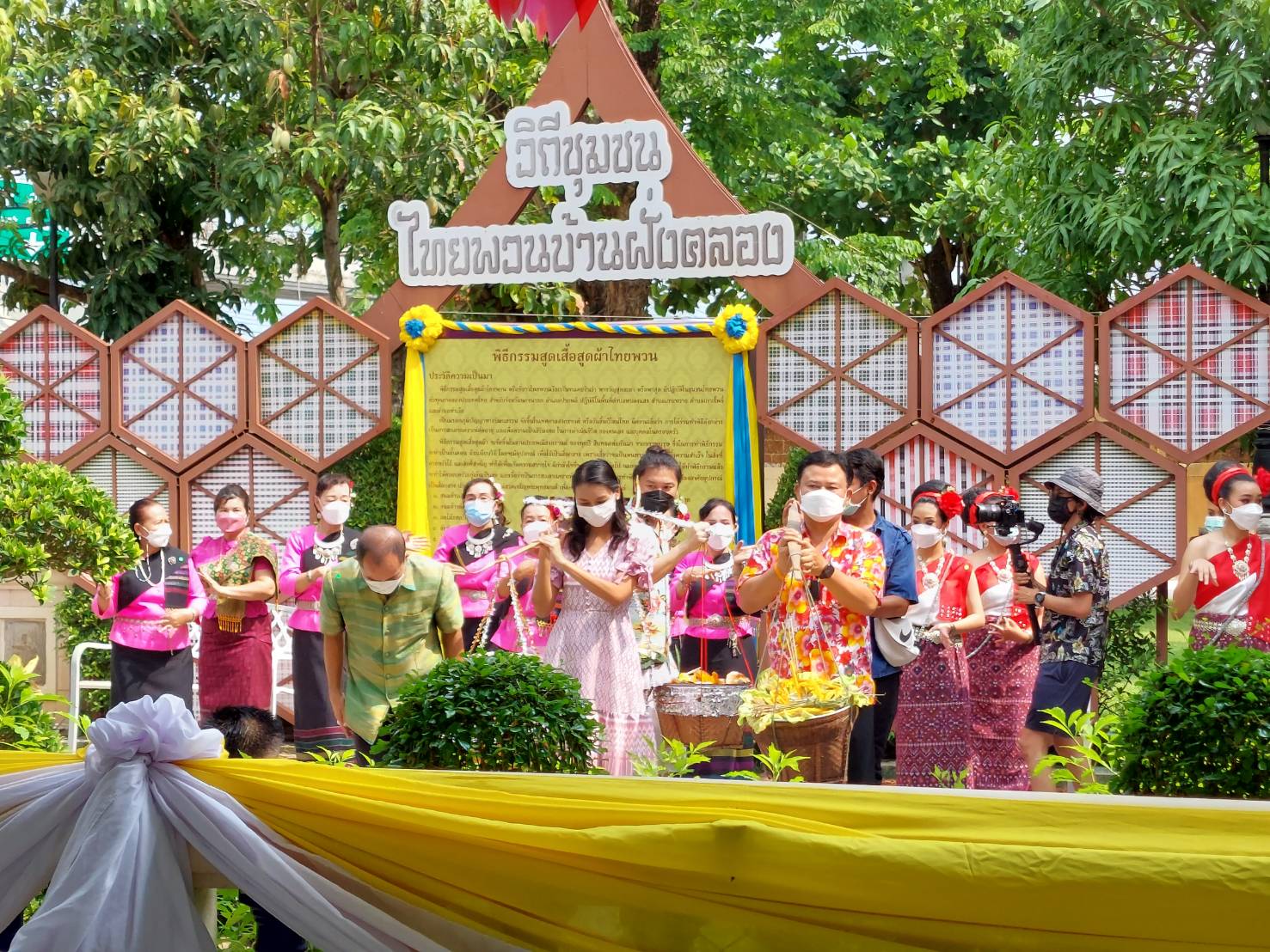 ? พช.นครนายก ร่วมพิธีกรรม “สูดเสื้อสูดผ้าไทยพวน” กิจกรรมสงกรานต์ปีใหม่ของชุมชนไทยพวน จังหวัดนครนายก ?