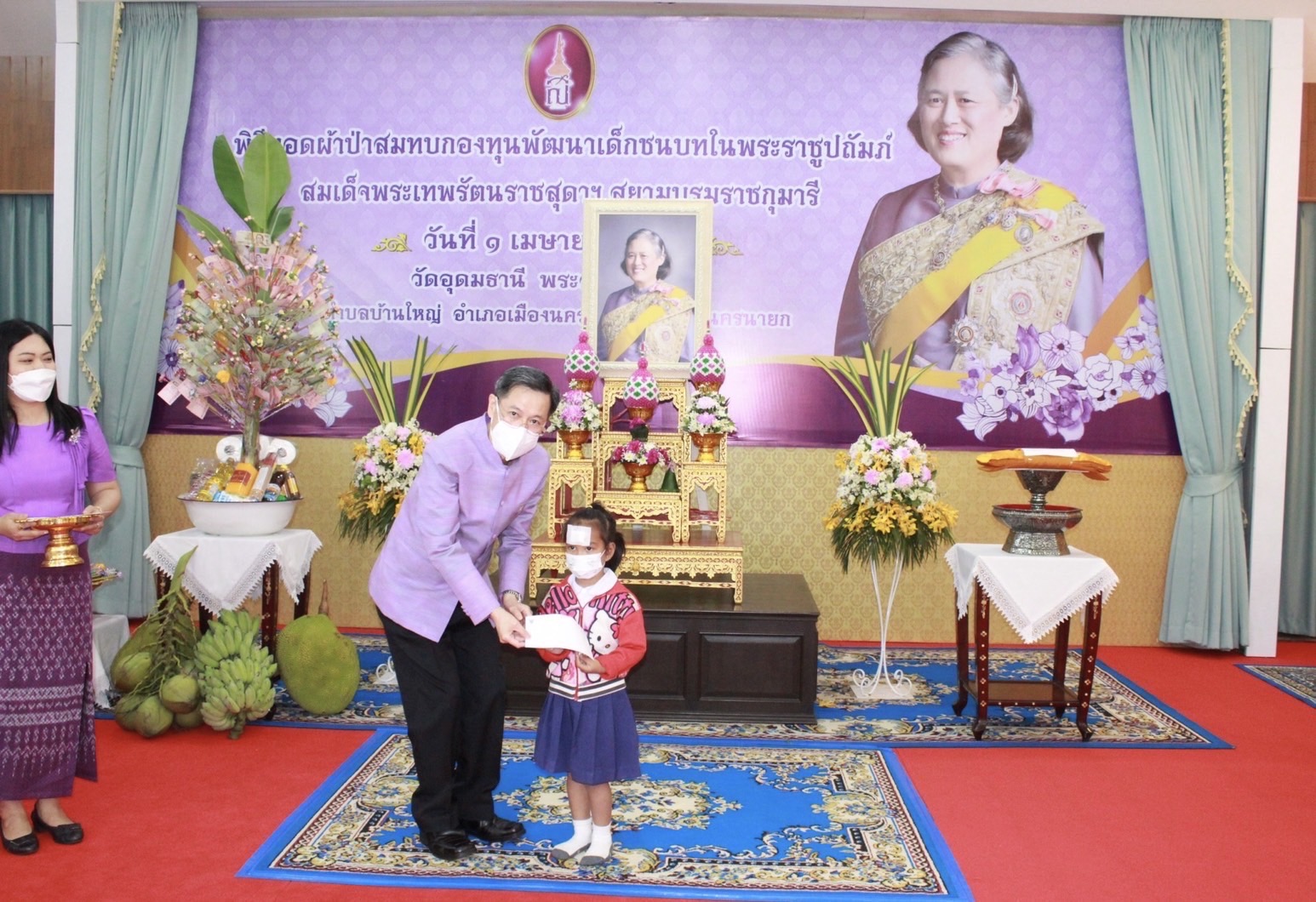 ?พช. นครนายก จัดพิธีทอดผ้าป่ากองทุนพัฒนาเด็กชนบท ในพระราชูปถัมภ์สมเด็จพระเทพรัตนราชสุดาฯ สยามบรมราชกุมารี จังหวัดนครนายก ประจำปี 2565