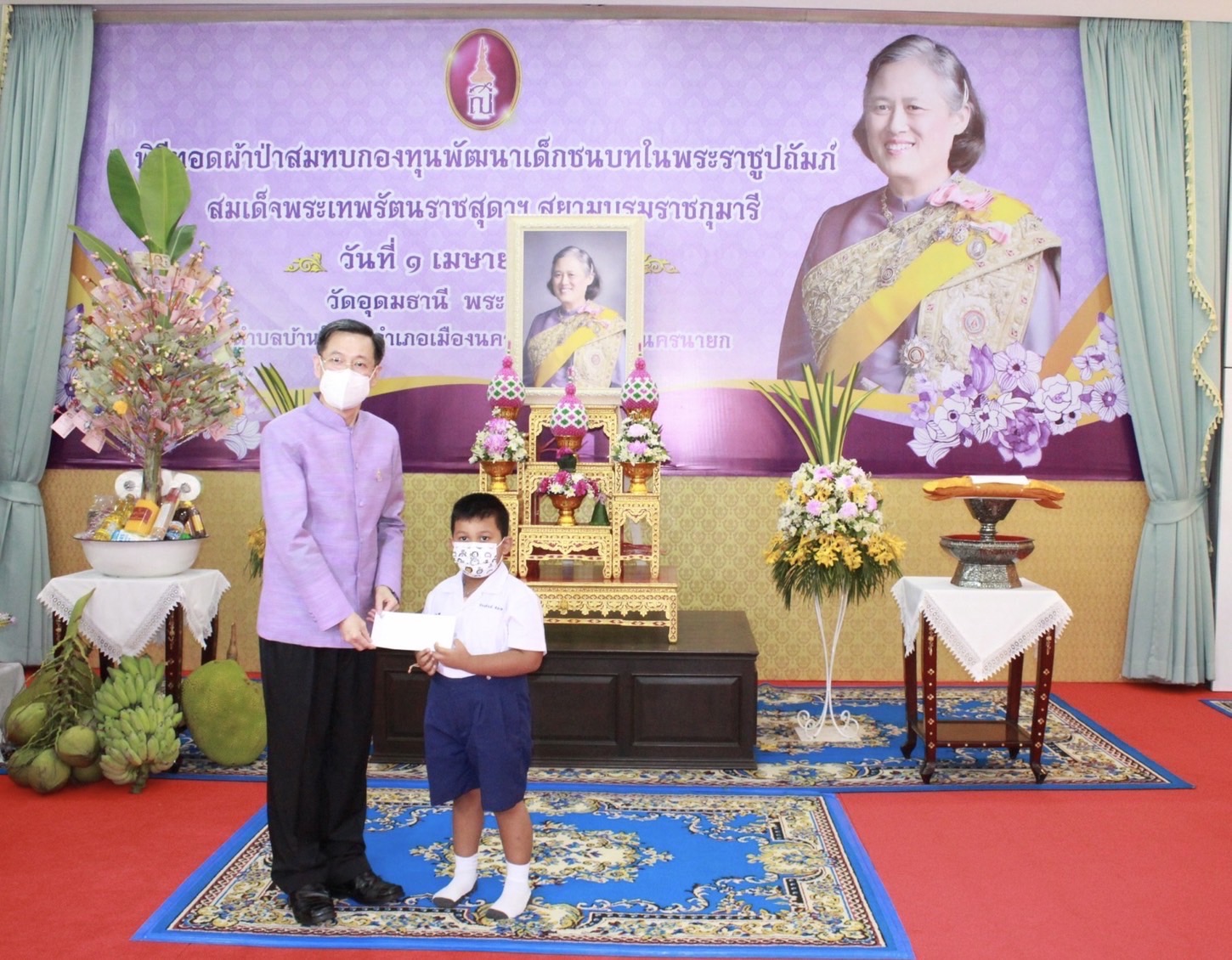 ?พช. นครนายก จัดพิธีทอดผ้าป่ากองทุนพัฒนาเด็กชนบท ในพระราชูปถัมภ์สมเด็จพระเทพรัตนราชสุดาฯ สยามบรมราชกุมารี จังหวัดนครนายก ประจำปี 2565