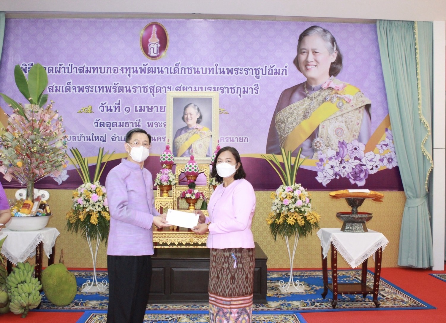 ?พช. นครนายก จัดพิธีทอดผ้าป่ากองทุนพัฒนาเด็กชนบท ในพระราชูปถัมภ์สมเด็จพระเทพรัตนราชสุดาฯ สยามบรมราชกุมารี จังหวัดนครนายก ประจำปี 2565