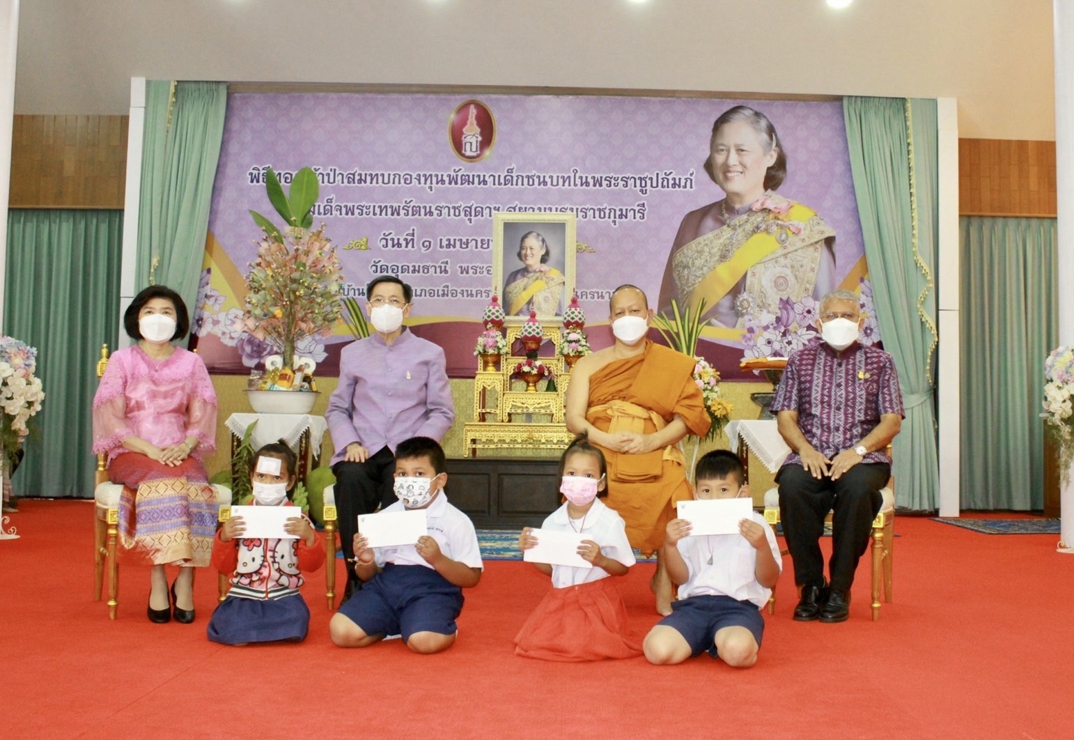?พช. นครนายก จัดพิธีทอดผ้าป่ากองทุนพัฒนาเด็กชนบท ในพระราชูปถัมภ์สมเด็จพระเทพรัตนราชสุดาฯ สยามบรมราชกุมารี จังหวัดนครนายก ประจำปี 2565