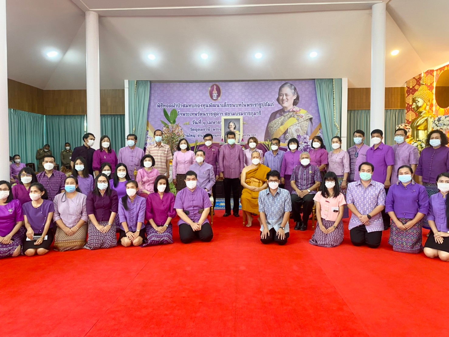 ?พช. นครนายก จัดพิธีทอดผ้าป่ากองทุนพัฒนาเด็กชนบท ในพระราชูปถัมภ์สมเด็จพระเทพรัตนราชสุดาฯ สยามบรมราชกุมารี จังหวัดนครนายก ประจำปี 2565