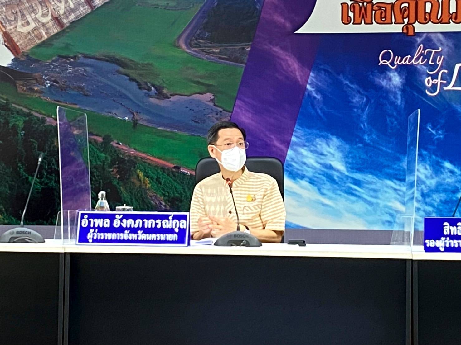 ??พช. นครนายก ร่วมประชุมหัวหน้าส่วนราชการ หัวหน้าหน่วยงานรัฐวิสาหกิจ ในสังกัดกระทรวงมหาดไทย ประจำจังหวัดนครนายก ครั้งที่ 4/2565