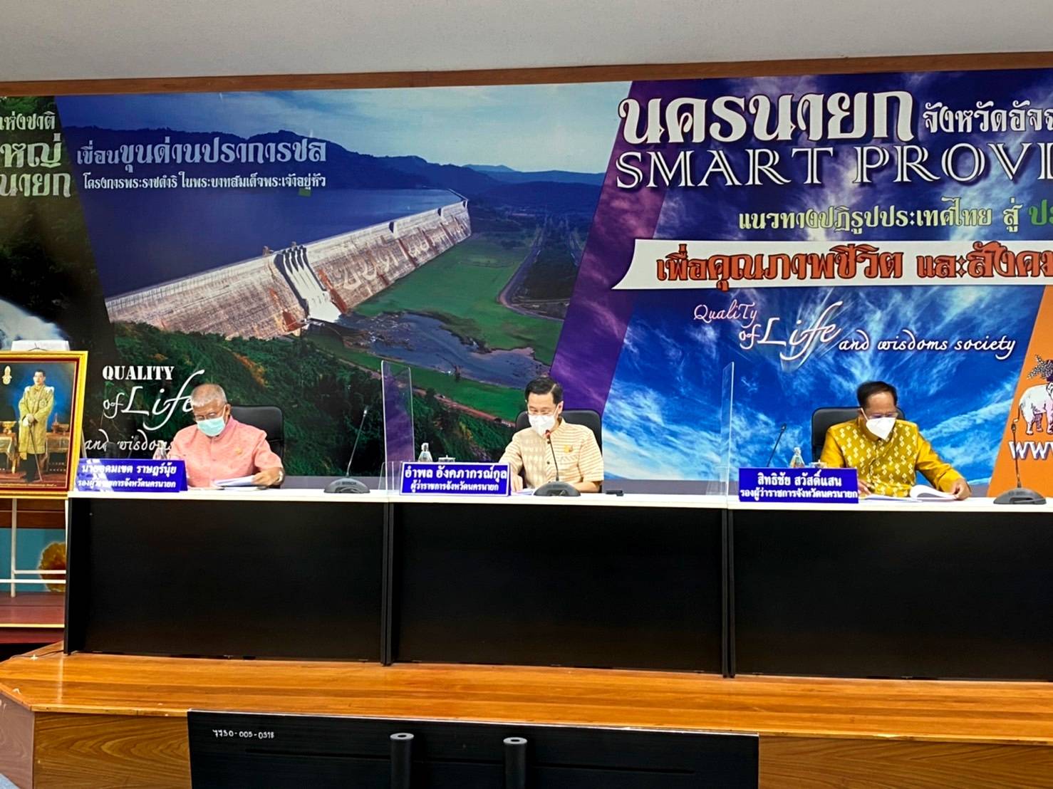 ??พช. นครนายก ร่วมประชุมหัวหน้าส่วนราชการ หัวหน้าหน่วยงานรัฐวิสาหกิจ ในสังกัดกระทรวงมหาดไทย ประจำจังหวัดนครนายก ครั้งที่ 4/2565