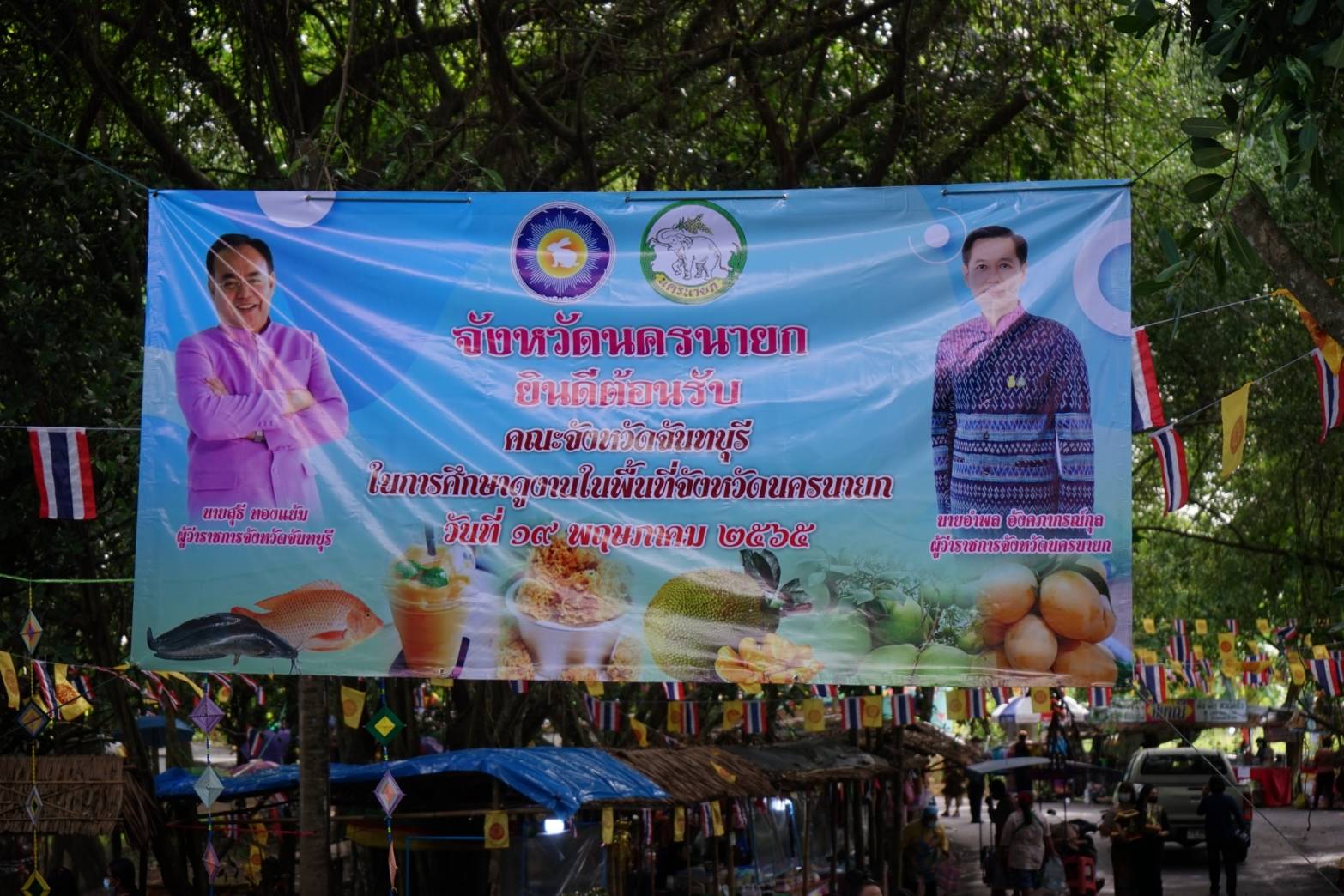 ศูนย์เรียนรู้เกษตรทฤษฎีใหม่ “โคก หนอง นา” วัดดงละคร