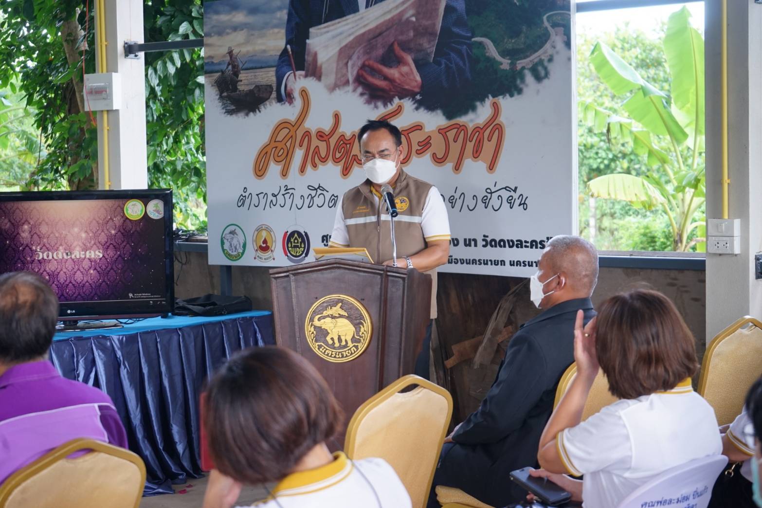ศูนย์เรียนรู้เกษตรทฤษฎีใหม่ “โคก หนอง นา” วัดดงละคร