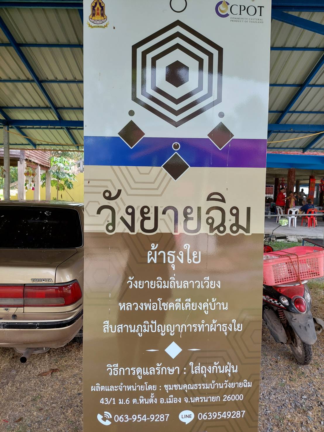 ? พัฒนาชุมชนจังหวัดนครนายก ติดตามการจัดทำตัวผีเสื้อประดิษฐ์ เทิดพระเกียรติสมเด็จพระนางเจ้าสิริกิต์ พระบรมราชินีนาถ พระบรมราชชนนีพันปีหลวง