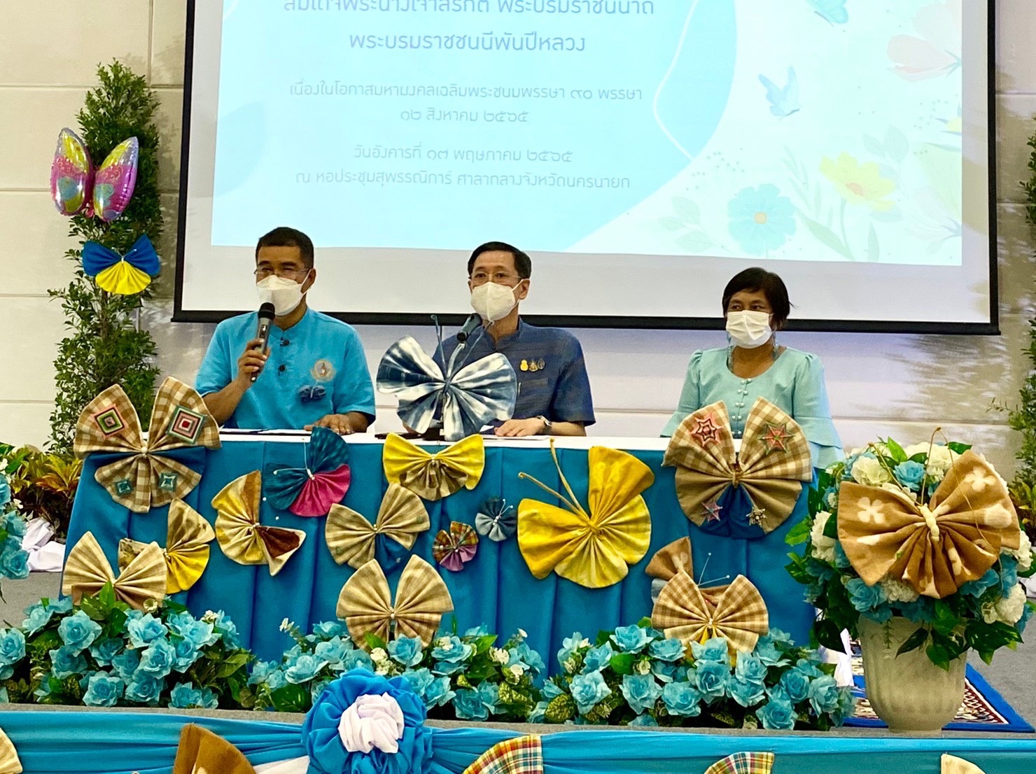 ?? พช.นครนายก ร่วมแถลงข่าวกิจกรรมประดิษฐ์ผีเสื้อ จากผ้าตามอัตลักษณ์ของจังหวัดนครนายก รวมใจแสดงพลังแห่งความจงรักภักดี เพื่อนำไปประดับนิทรรศการเฉลิมพระเกียรติ สมเด็จพระนางเจ้าสิริกิต์ พระบรมราชินีนาถ พระบรมราชชนนีพันปีหลวง เนื่องในโอกาสมหามงคลเฉลิมพระชนมพรรษา 90 พรรษา 12 สิงหาคม 2565