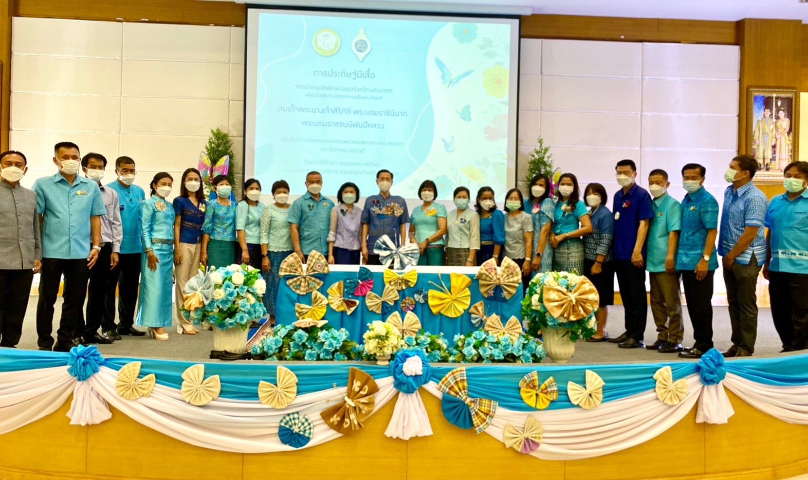 ?? พช.นครนายก ร่วมแถลงข่าวกิจกรรมประดิษฐ์ผีเสื้อ จากผ้าตามอัตลักษณ์ของจังหวัดนครนายก รวมใจแสดงพลังแห่งความจงรักภักดี เพื่อนำไปประดับนิทรรศการเฉลิมพระเกียรติ สมเด็จพระนางเจ้าสิริกิต์ พระบรมราชินีนาถ พระบรมราชชนนีพันปีหลวง เนื่องในโอกาสมหามงคลเฉลิมพระชนมพรรษา 90 พรรษา 12 สิงหาคม 2565