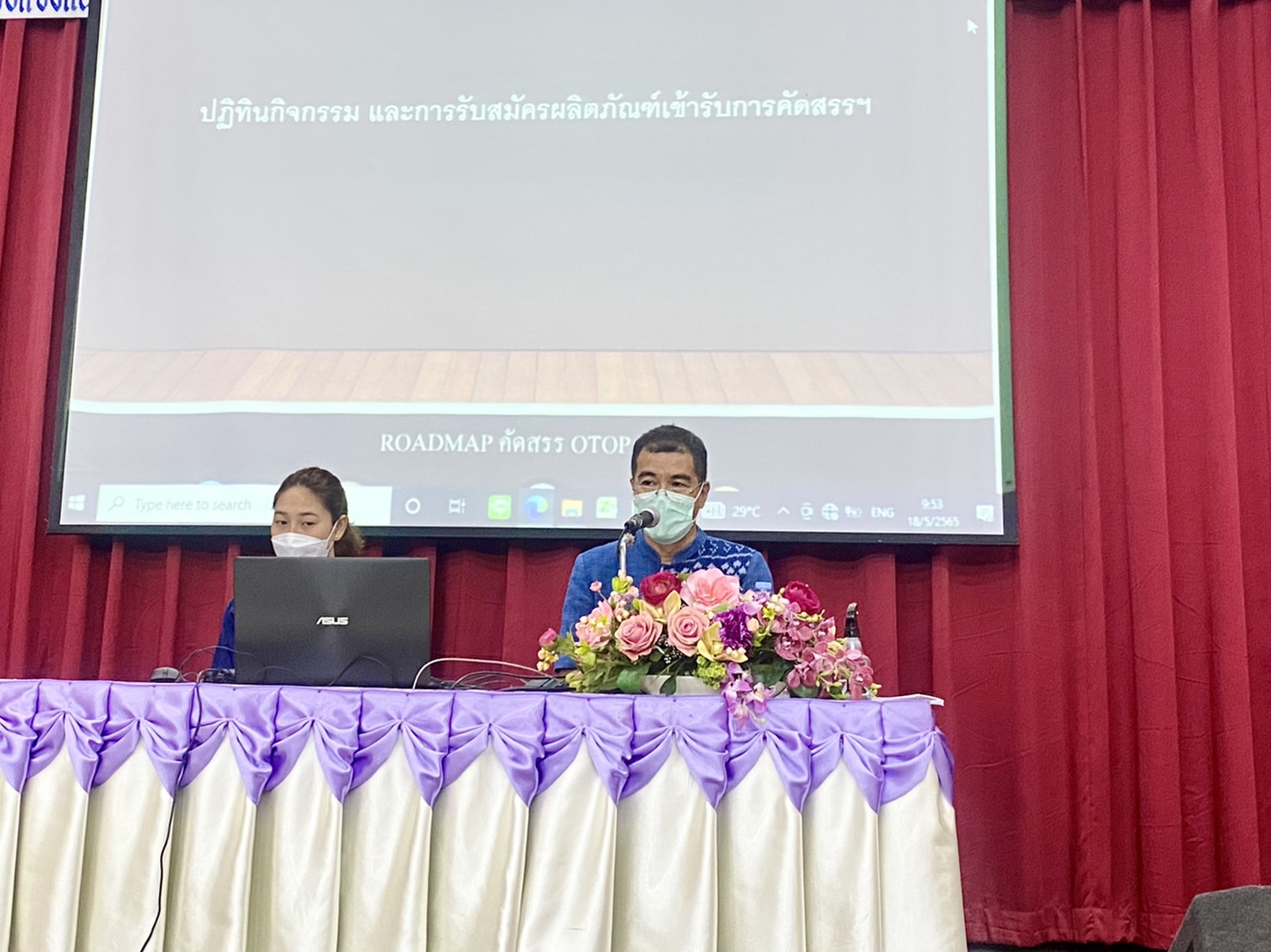 ?? พช.นครนายก จัดประชุมคณะกรรมการ คณะทำงาน และผู้เกี่ยวข้องกับการคัดสรร แนวทางการคัดสรร สุดยอดหนึ่งตำบลหนึ่งผลิตภัณฑ์ไทย ปี พ.ศ. 2565 (OTOP Product Champion : OPC) ระดับจังหวัด ครั้งที่ 1/2565