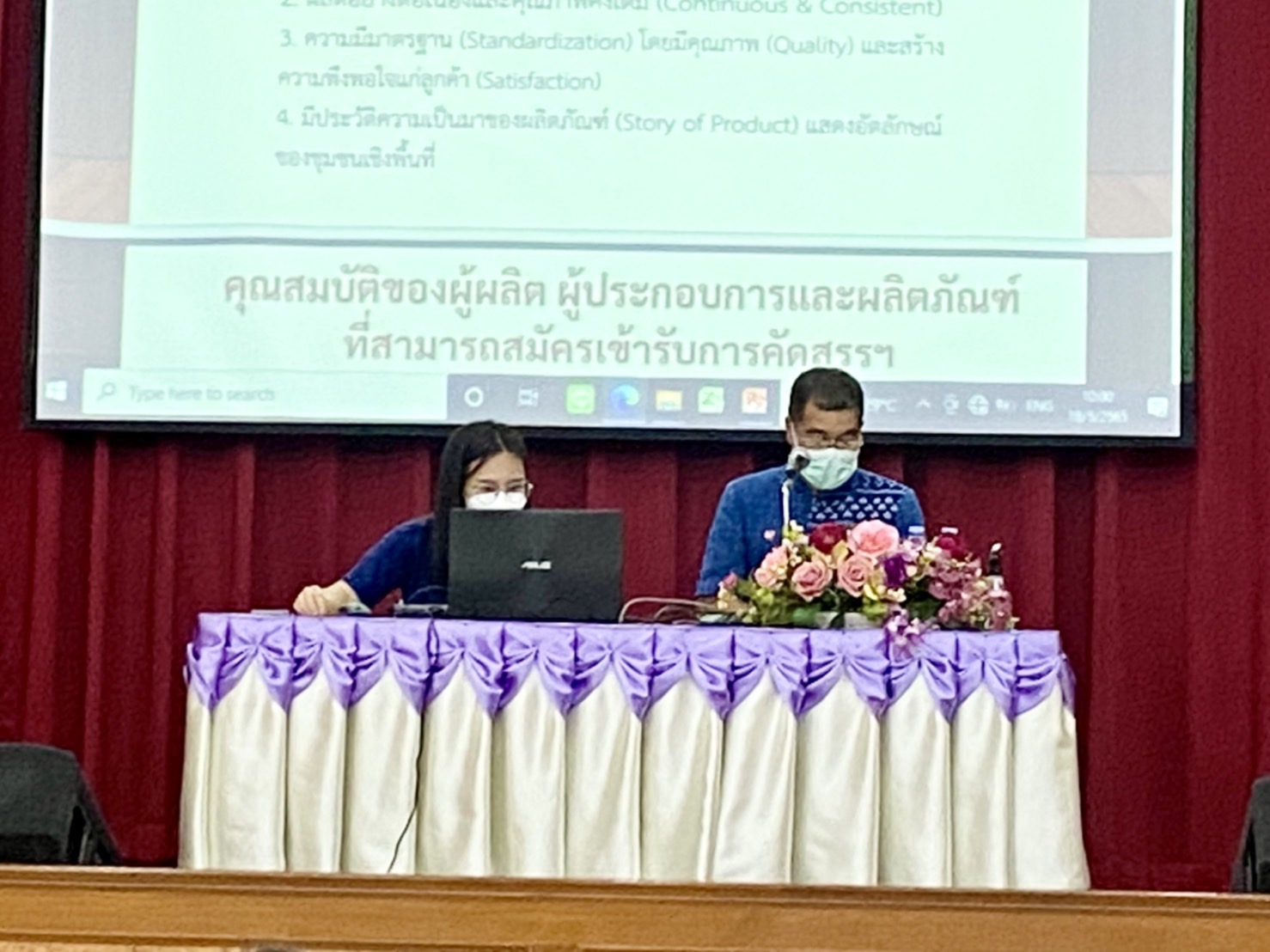 ?? พช.นครนายก จัดประชุมคณะกรรมการ คณะทำงาน และผู้เกี่ยวข้องกับการคัดสรร แนวทางการคัดสรร สุดยอดหนึ่งตำบลหนึ่งผลิตภัณฑ์ไทย ปี พ.ศ. 2565 (OTOP Product Champion : OPC) ระดับจังหวัด ครั้งที่ 1/2565