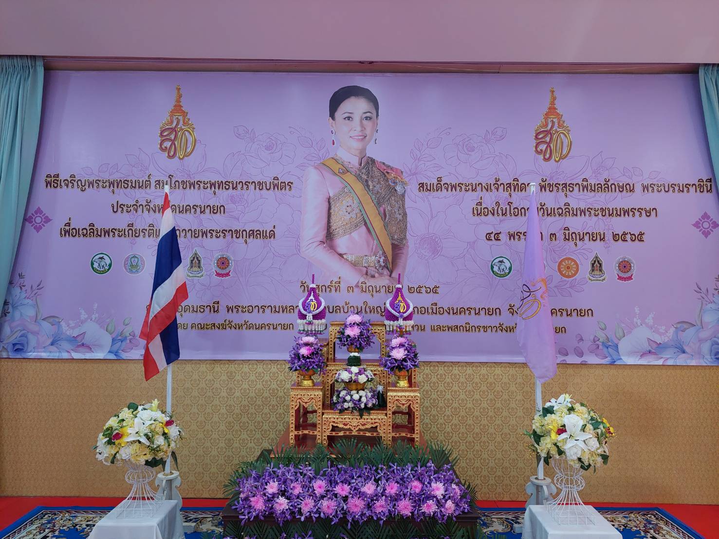 ? พช.นครนายก ร่วมกิจกรรมเจริญพระพุทธมนต์และปล่อยพันธ์ปลาถวายเป็นพระราชกุศลในโอกาสวันเฉลิมพระชนมพรรษา สมเด็จพระนางเจ้าฯ พระบรมราชินี
