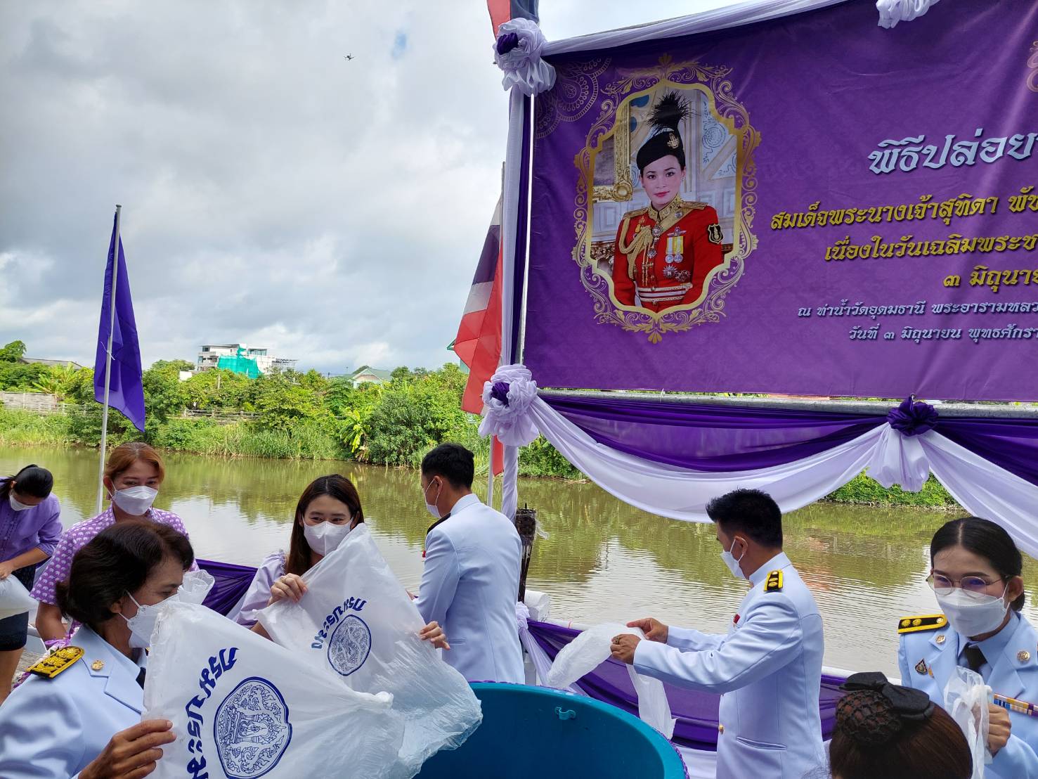 ? พช.นครนายก ร่วมกิจกรรมเจริญพระพุทธมนต์และปล่อยพันธ์ปลาถวายเป็นพระราชกุศลในโอกาสวันเฉลิมพระชนมพรรษา สมเด็จพระนางเจ้าฯ พระบรมราชินี