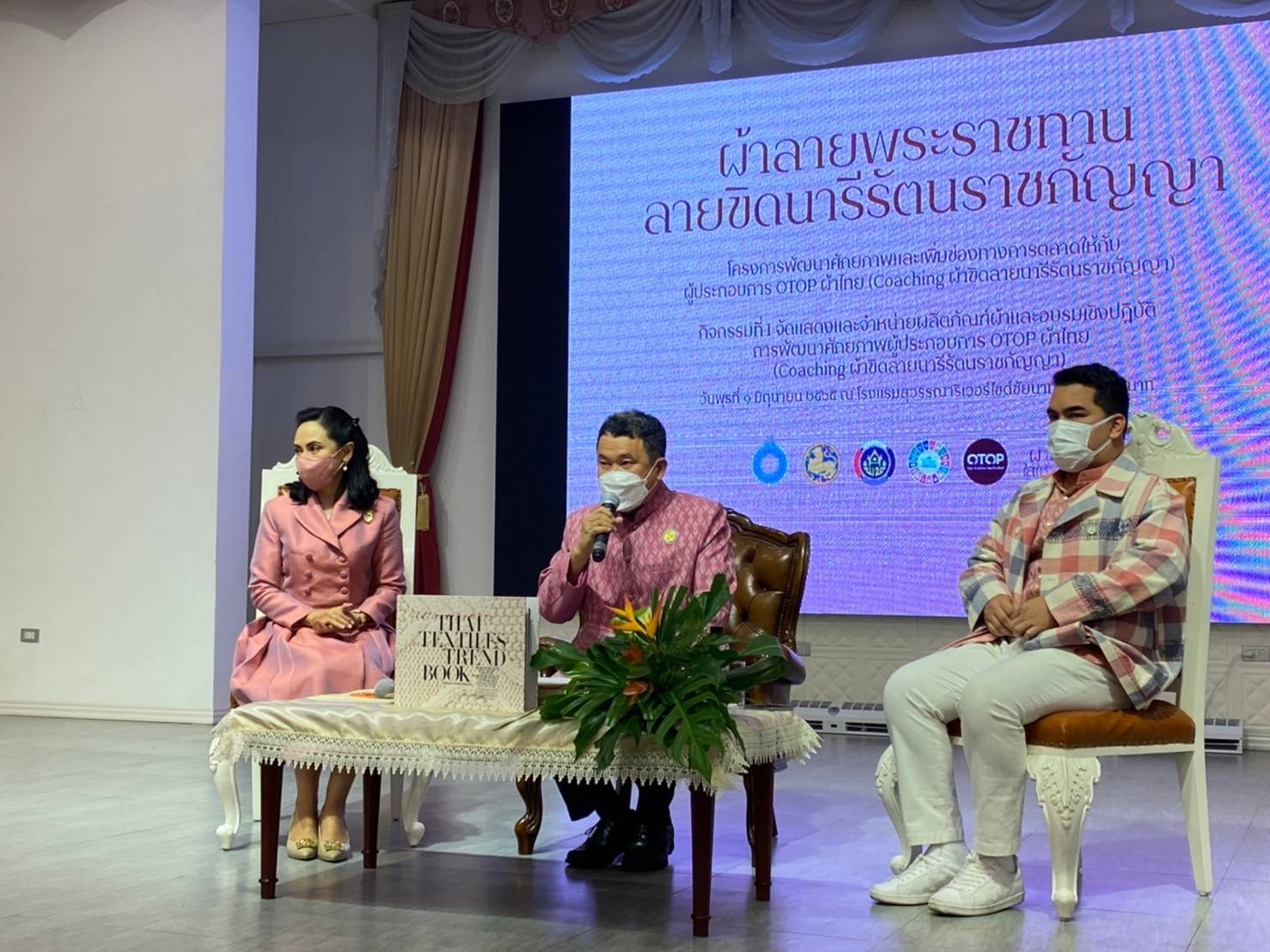 ?? พช.นครนายก ร่วมโครงการพัฒนาศักยภาพและเพิ่มช่องทางการตลาดให้กับผู้ประกอบการ OTOP ผ้าไทย (Coaching ผ้าขิตลายนารีรัตนราชกัญญา)