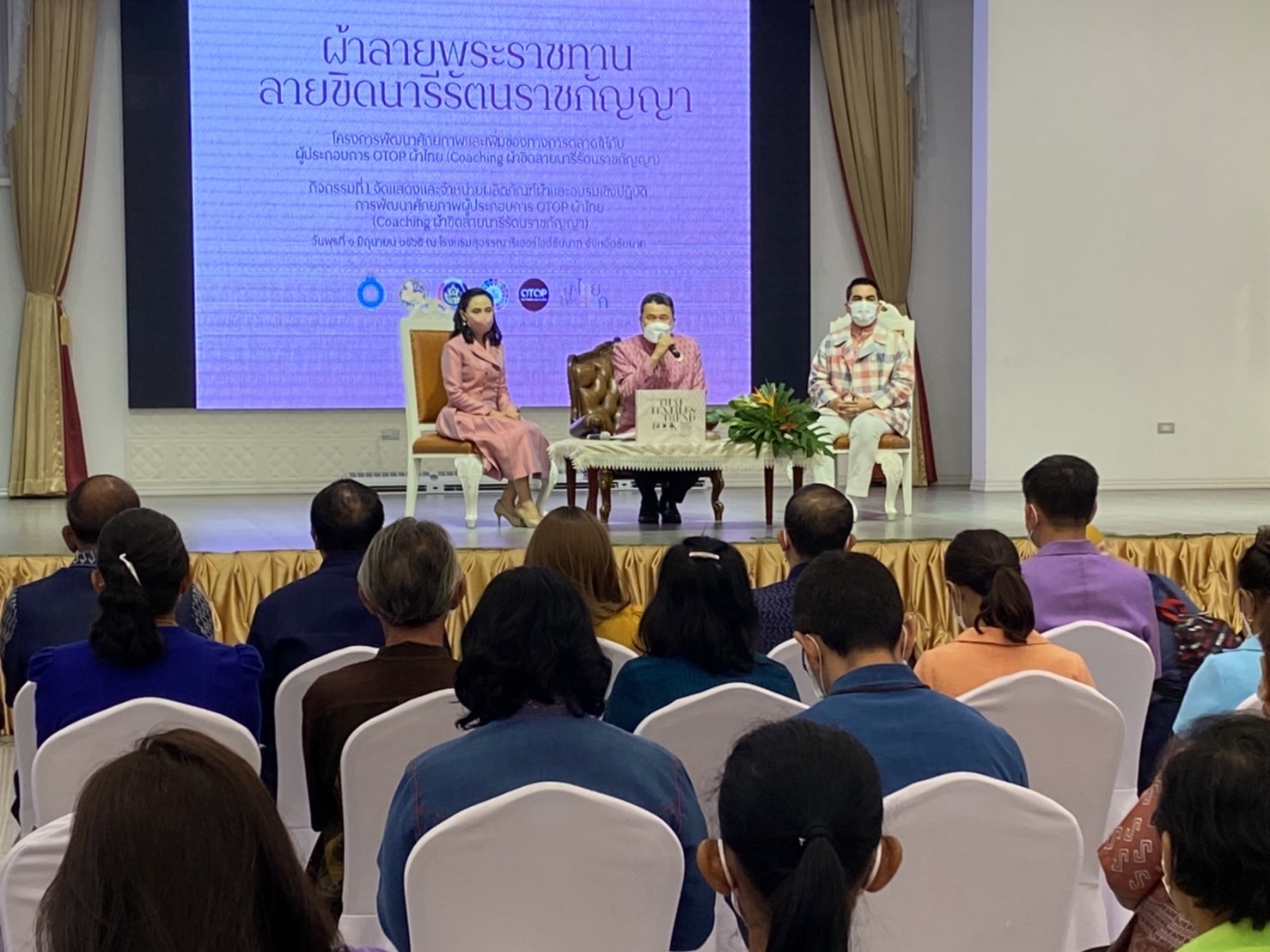 ?? พช.นครนายก ร่วมโครงการพัฒนาศักยภาพและเพิ่มช่องทางการตลาดให้กับผู้ประกอบการ OTOP ผ้าไทย (Coaching ผ้าขิตลายนารีรัตนราชกัญญา)