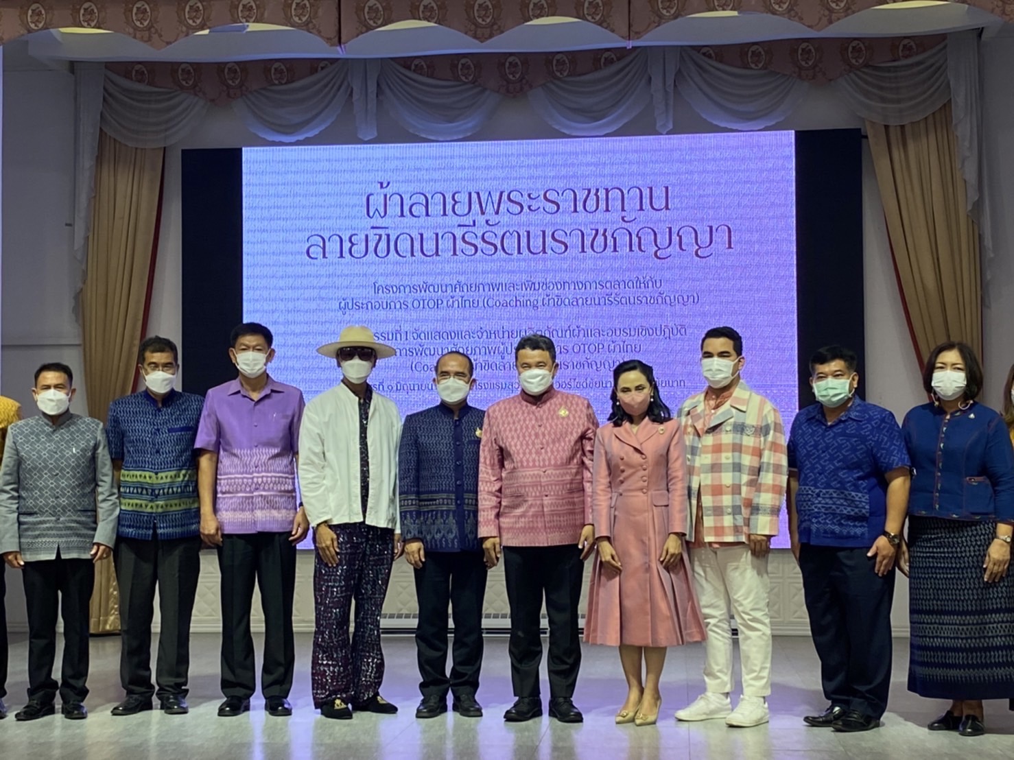 ?? พช.นครนายก ร่วมโครงการพัฒนาศักยภาพและเพิ่มช่องทางการตลาดให้กับผู้ประกอบการ OTOP ผ้าไทย (Coaching ผ้าขิตลายนารีรัตนราชกัญญา)