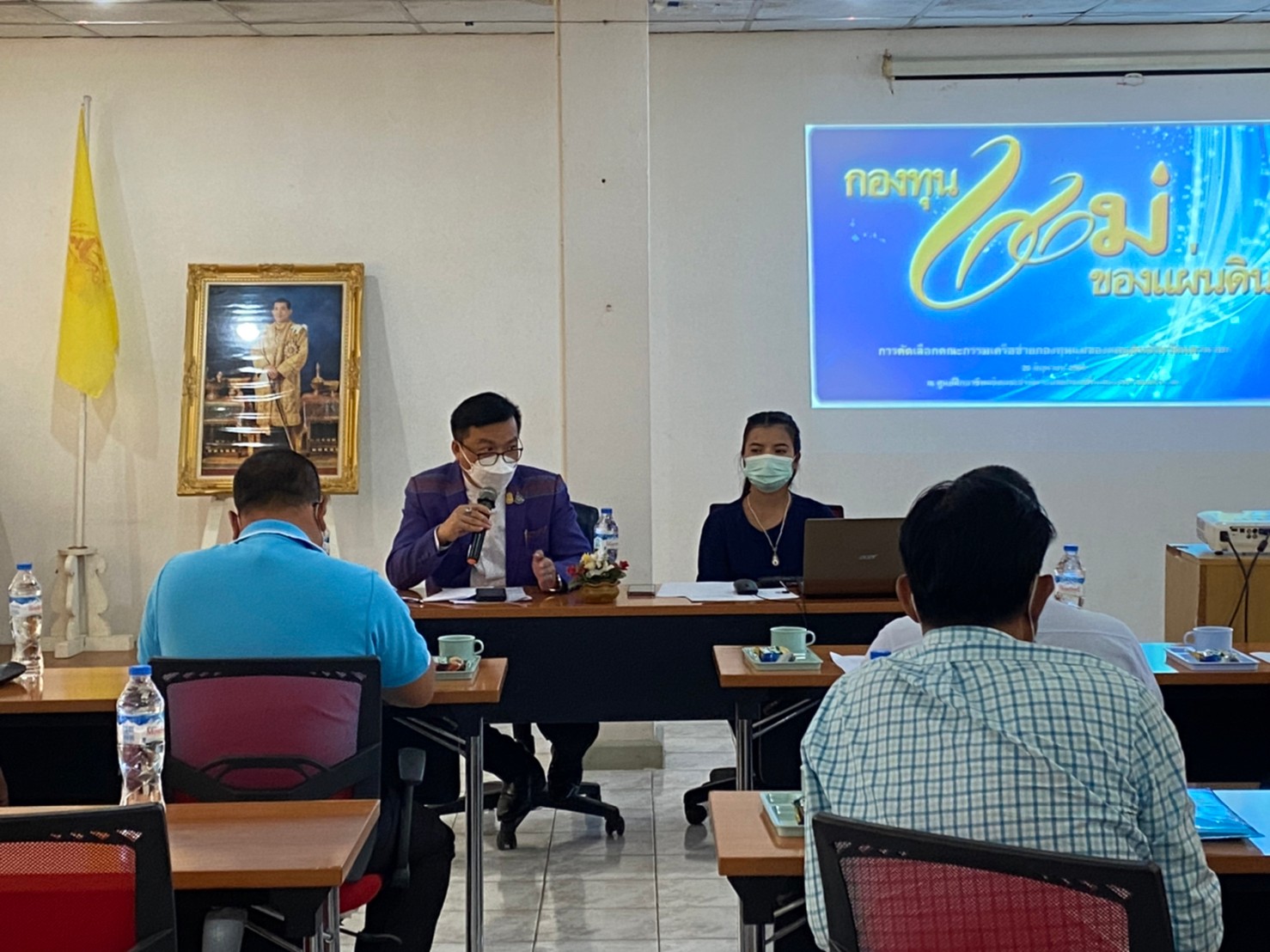 ??พช.นครนายก เข้าร่วมประชุมคณะกรรมการเครือข่ายกองทุนแม่ของแผ่นดินจังหวัดนครนายก