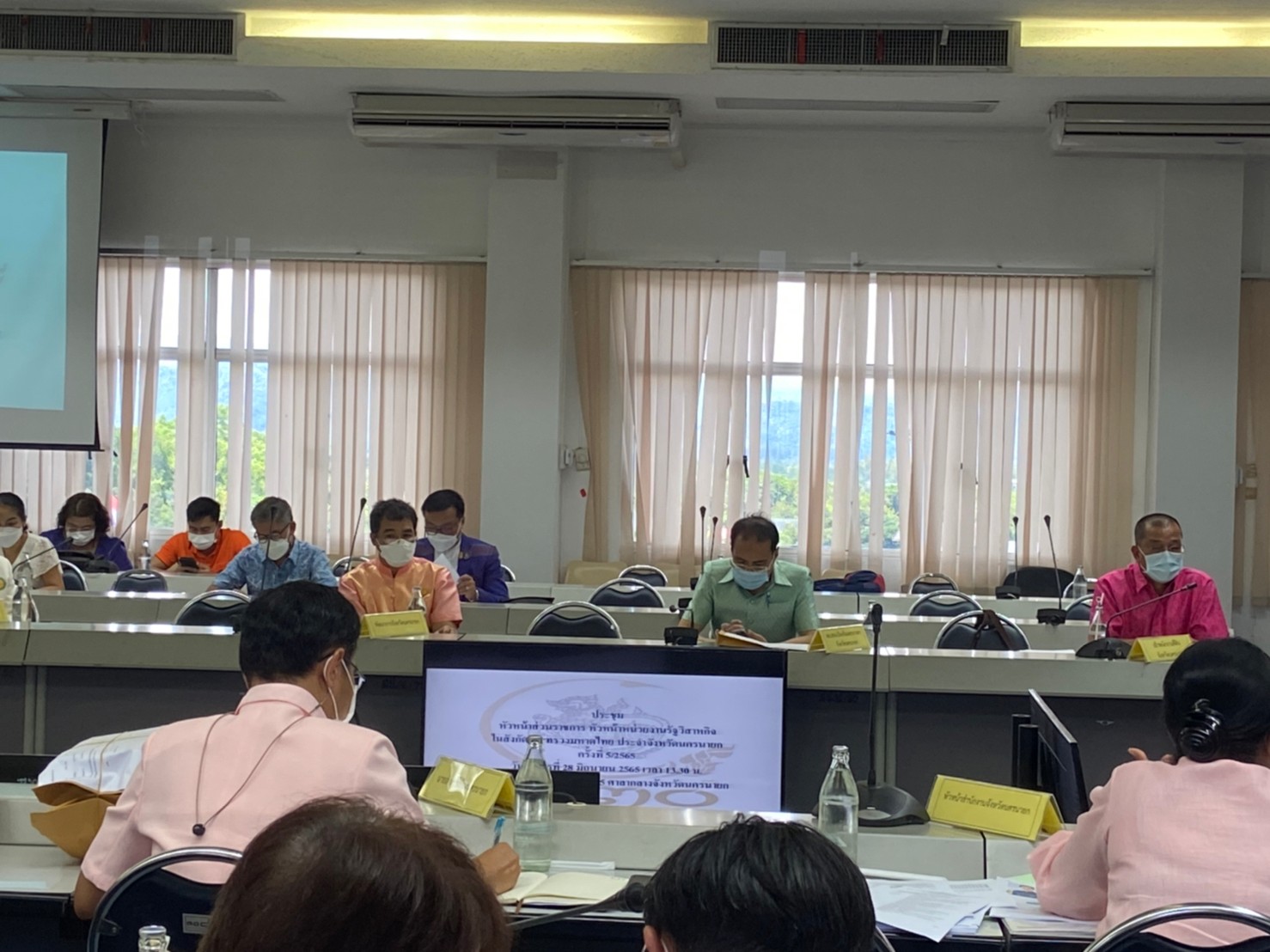 ??พช.นครนายก เข้าร่วมประชุมหัวหน้าส่วนราชการ หัวหน้าหน่วยงานรัฐวิสาหกิจ ในสังกัดกระทรวงมหาดไทย ประจำจังหวัดนครนายก ครั้งที่ 5/2565