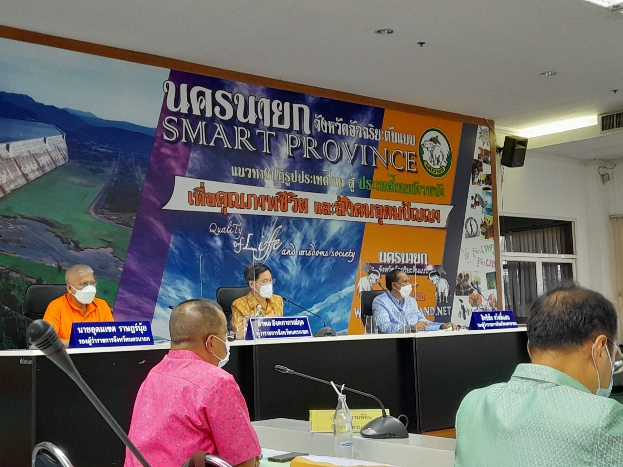 ??พช.นครนายก เข้าร่วมประชุมหัวหน้าส่วนราชการ หัวหน้าหน่วยงานรัฐวิสาหกิจ ในสังกัดกระทรวงมหาดไทย ประจำจังหวัดนครนายก ครั้งที่ 5/2565