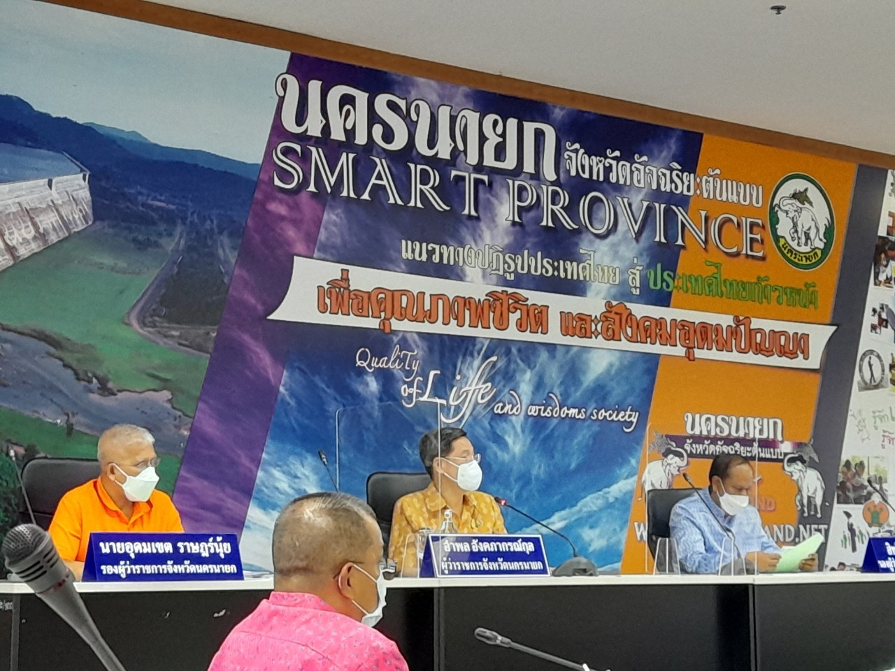 ??พช.นครนายก เข้าร่วมประชุมหัวหน้าส่วนราชการ หัวหน้าหน่วยงานรัฐวิสาหกิจ ในสังกัดกระทรวงมหาดไทย ประจำจังหวัดนครนายก ครั้งที่ 5/2565