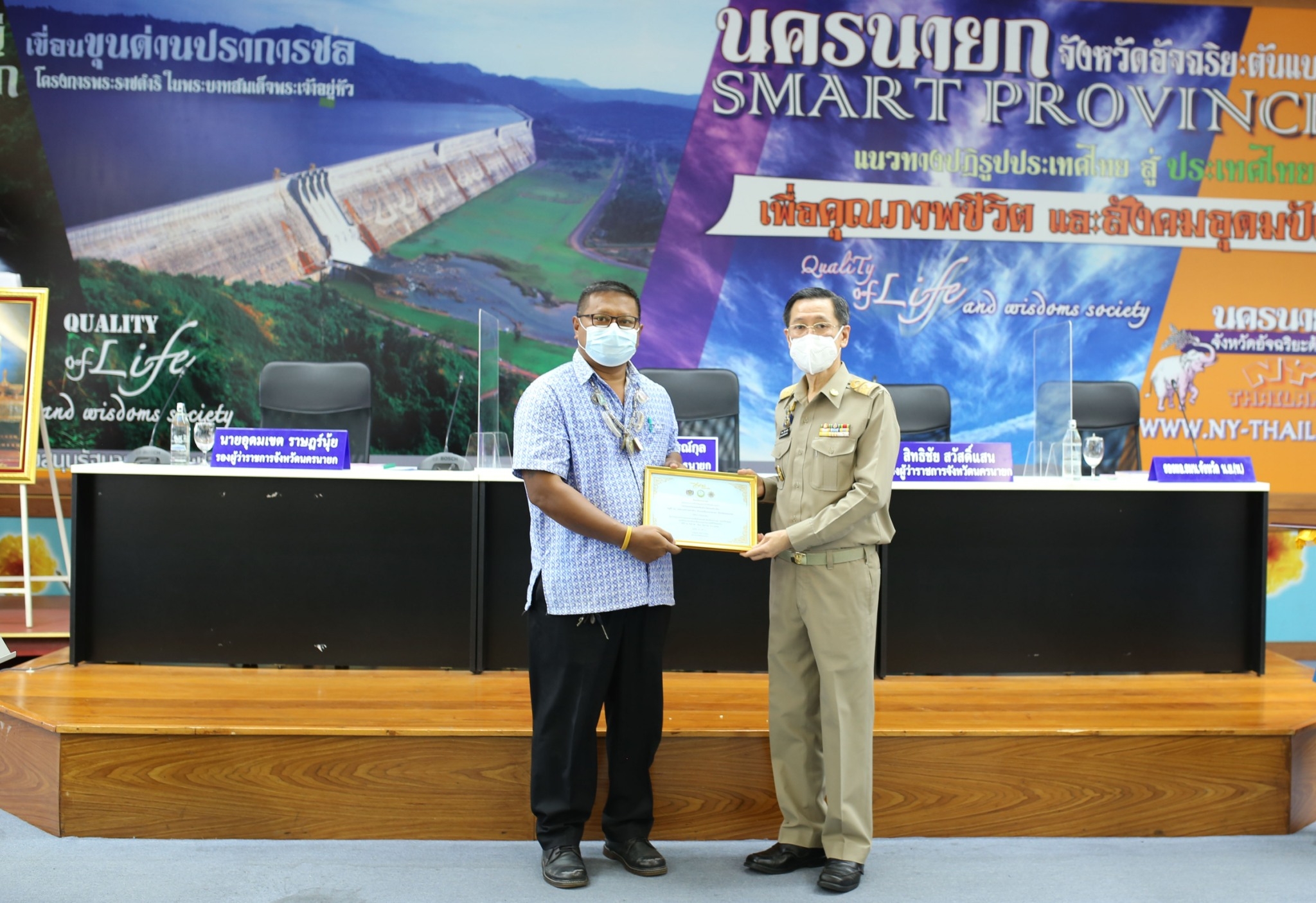 ??พช. นครนายก เข้าร่วมการประชุมกรมการจังหวัด หัวหน้าส่วนราชการประจำจังหวัดนครนายก ครั้งที่ 6/2565