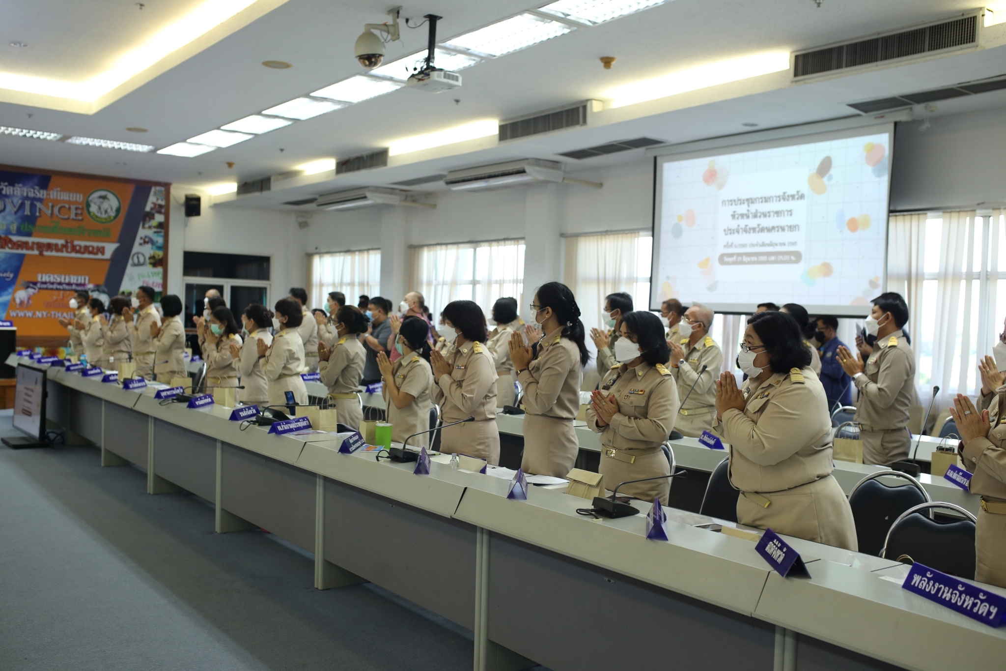 ??พช. นครนายก เข้าร่วมการประชุมกรมการจังหวัด หัวหน้าส่วนราชการประจำจังหวัดนครนายก ครั้งที่ 6/2565