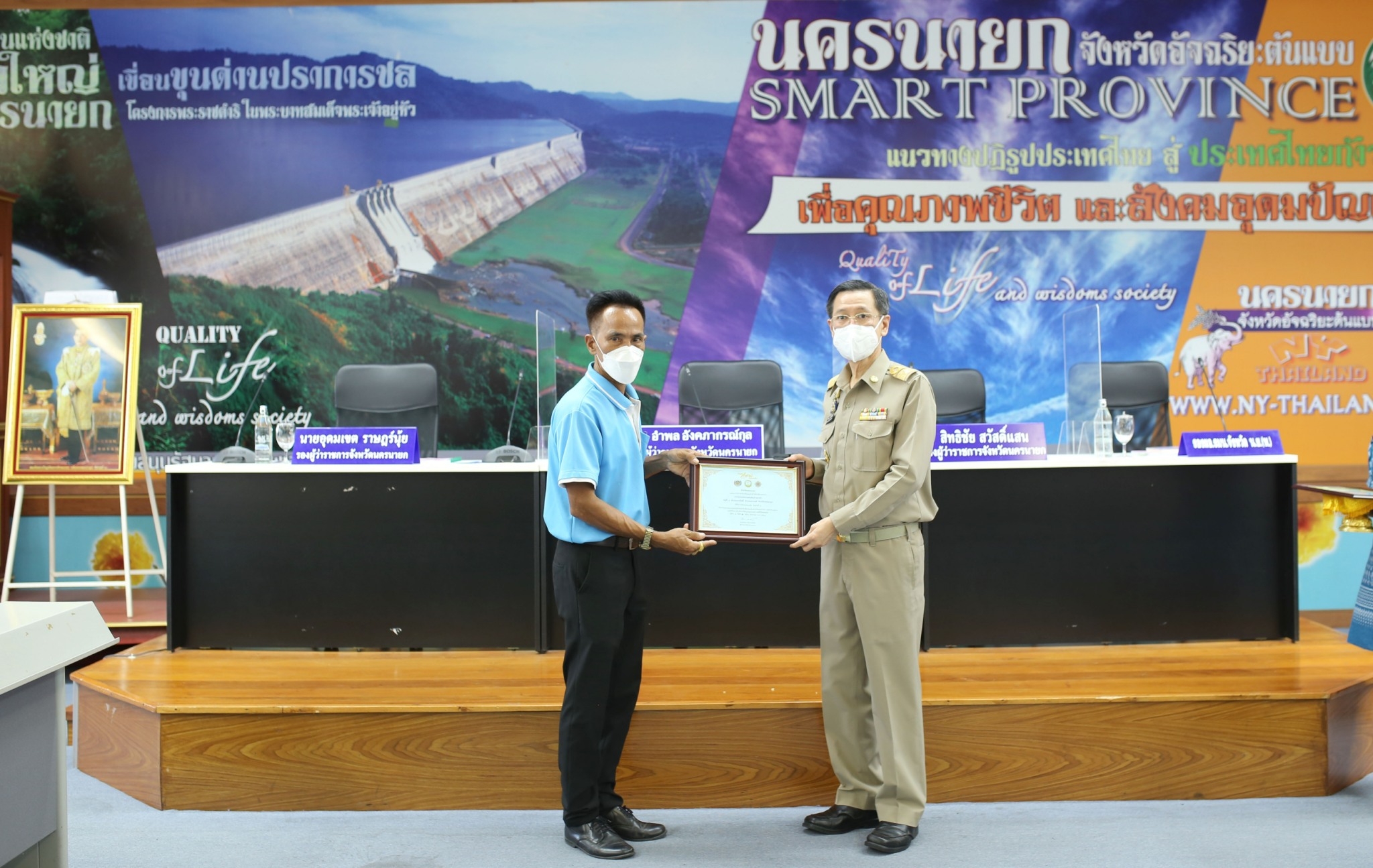 ??พช. นครนายก เข้าร่วมการประชุมกรมการจังหวัด หัวหน้าส่วนราชการประจำจังหวัดนครนายก ครั้งที่ 6/2565