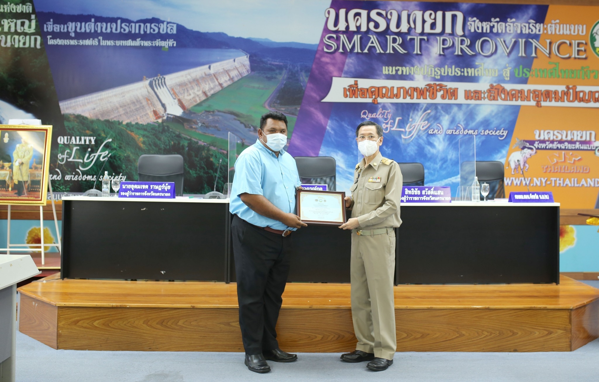 ??พช. นครนายก เข้าร่วมการประชุมกรมการจังหวัด หัวหน้าส่วนราชการประจำจังหวัดนครนายก ครั้งที่ 6/2565