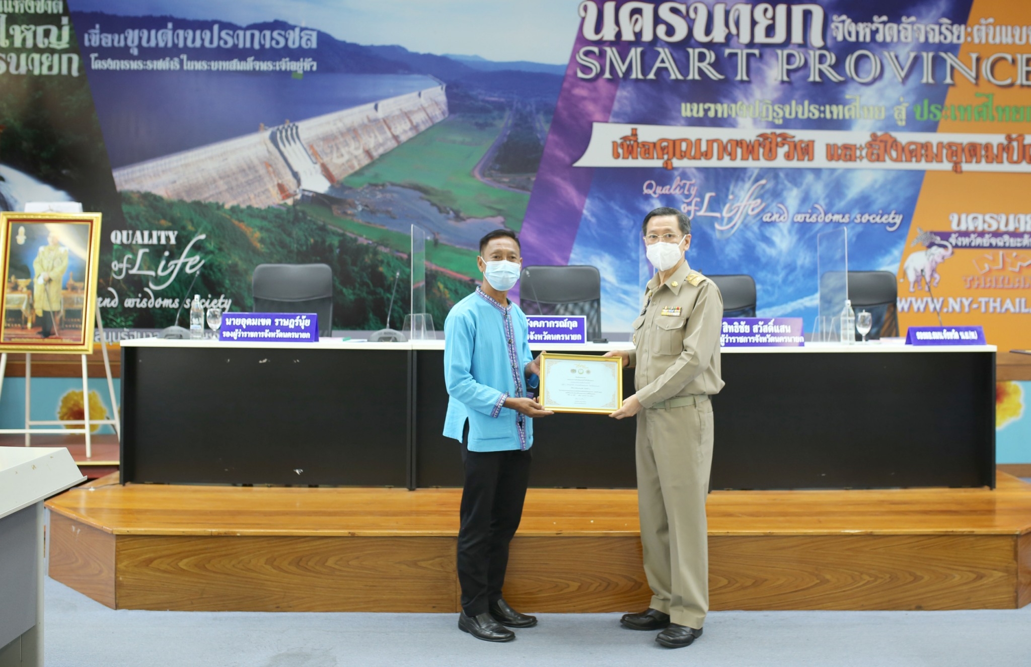 ??พช. นครนายก เข้าร่วมการประชุมกรมการจังหวัด หัวหน้าส่วนราชการประจำจังหวัดนครนายก ครั้งที่ 6/2565