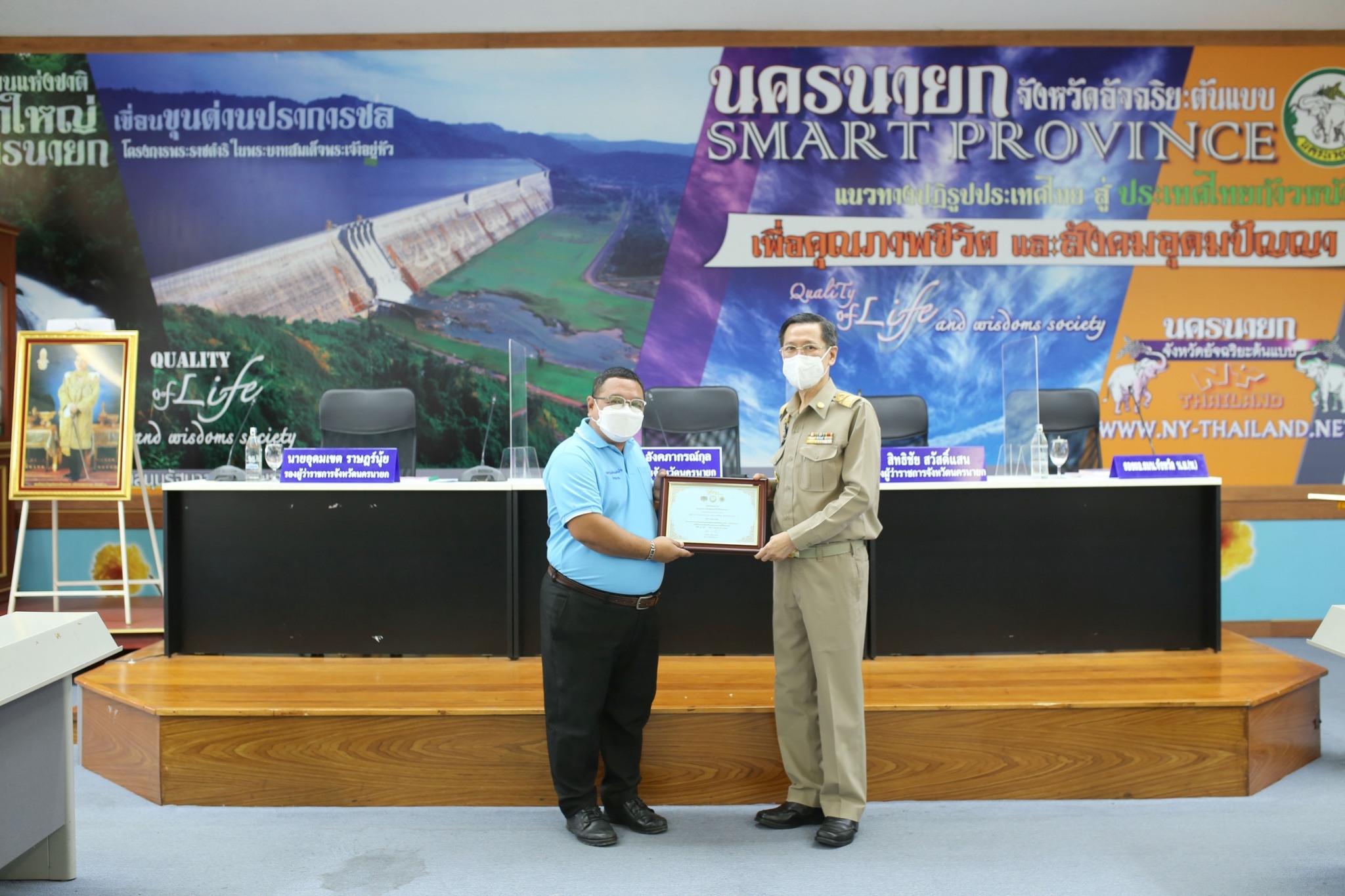 ??พช. นครนายก เข้าร่วมการประชุมกรมการจังหวัด หัวหน้าส่วนราชการประจำจังหวัดนครนายก ครั้งที่ 6/2565