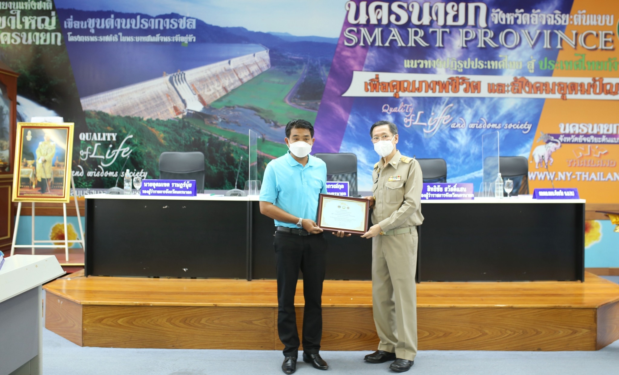 ??พช. นครนายก เข้าร่วมการประชุมกรมการจังหวัด หัวหน้าส่วนราชการประจำจังหวัดนครนายก ครั้งที่ 6/2565