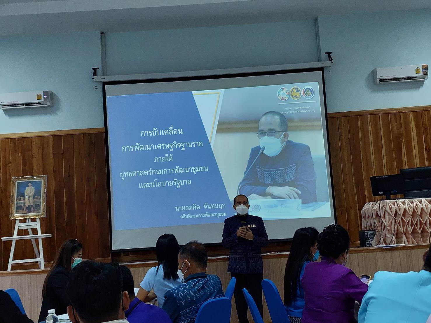 ? พช.นครนายก ร่วมประชุมเชิงปฎิบัติการพัฒนากลไกขับเคลื่อนการพัฒนาเศรษฐกิจฐานราก ภาคกลาง