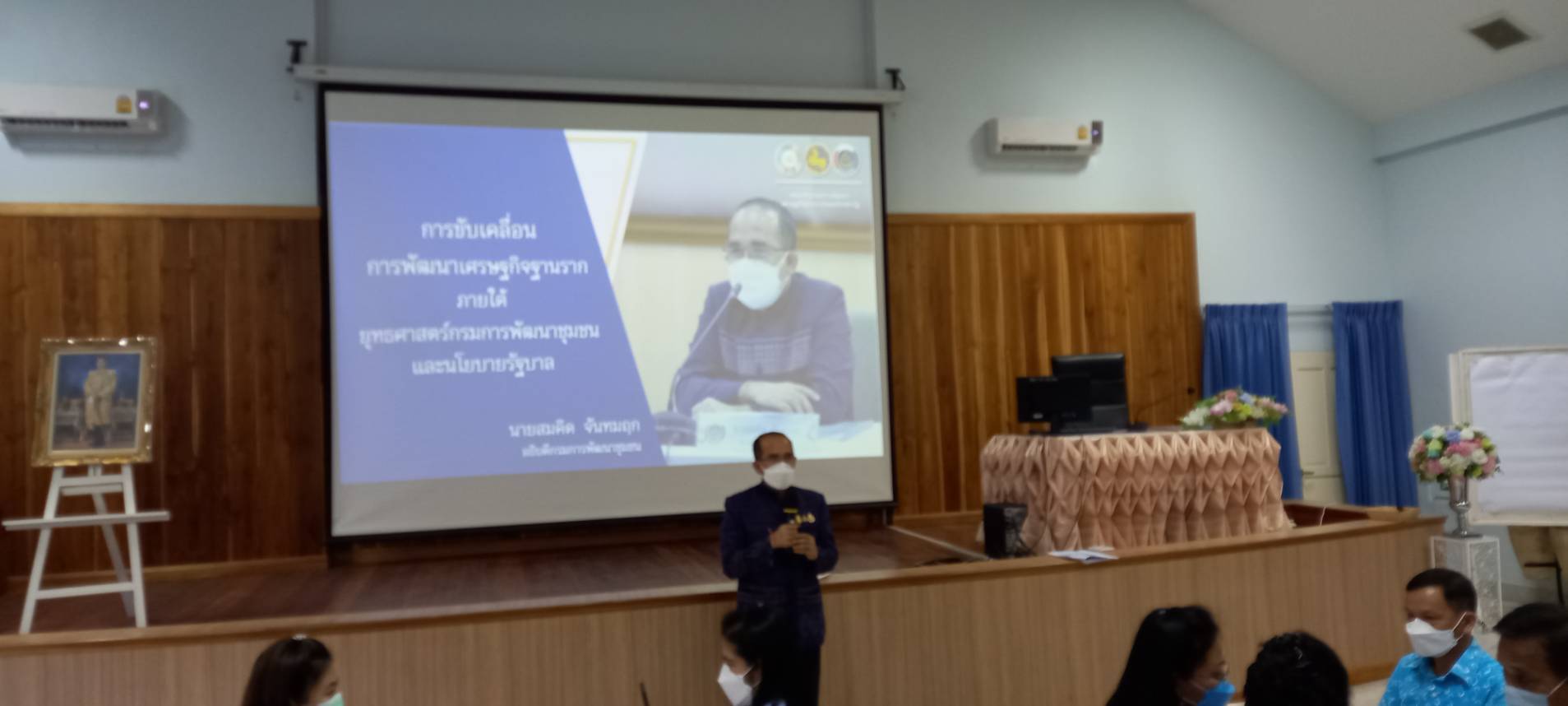 ? พช.นครนายก ร่วมประชุมเชิงปฎิบัติการพัฒนากลไกขับเคลื่อนการพัฒนาเศรษฐกิจฐานราก ภาคกลาง