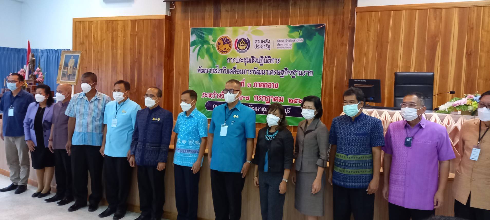 ? พช.นครนายก ร่วมประชุมเชิงปฎิบัติการพัฒนากลไกขับเคลื่อนการพัฒนาเศรษฐกิจฐานราก ภาคกลาง