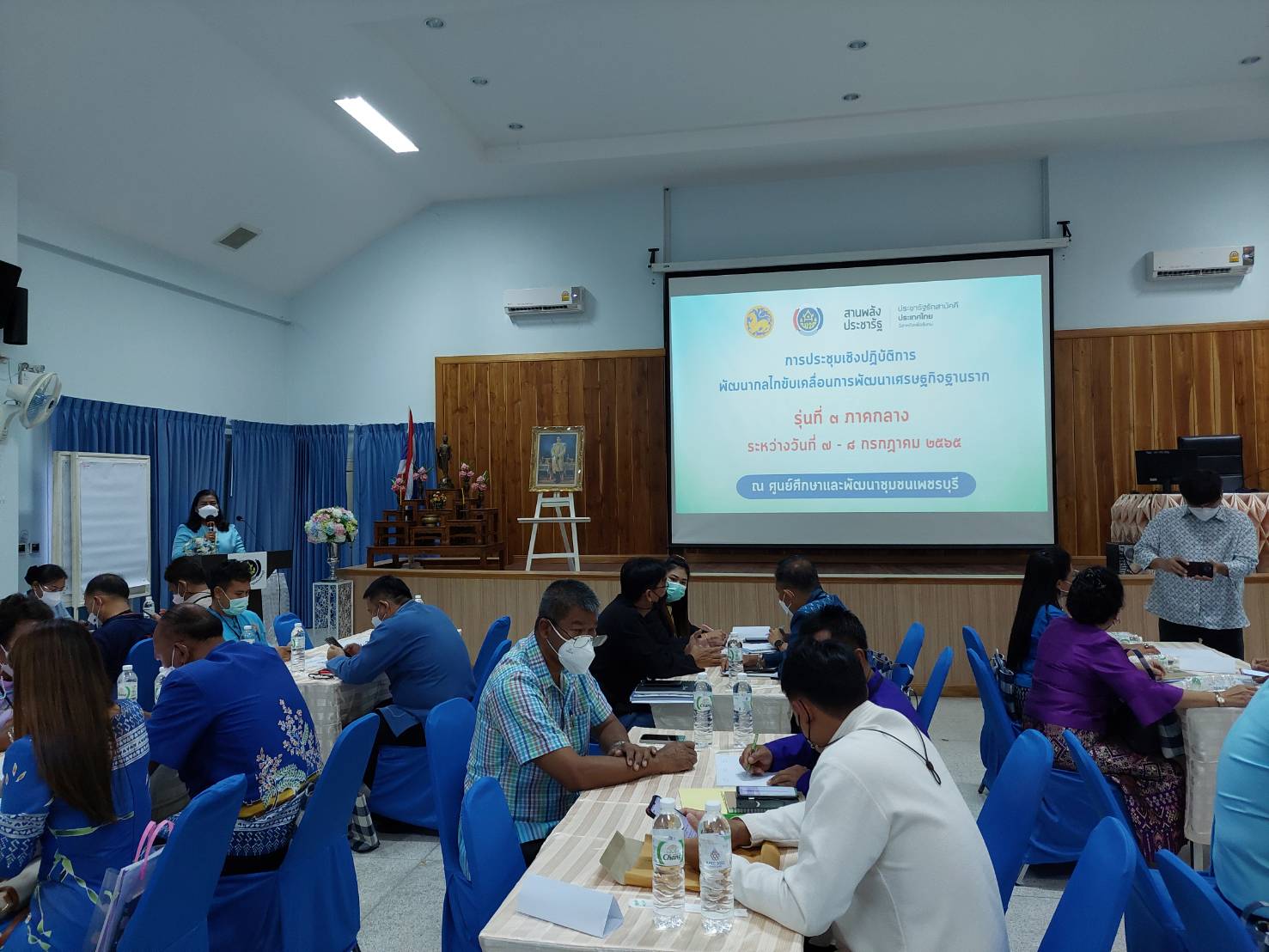 ? พช.นครนายก ร่วมประชุมเชิงปฎิบัติการพัฒนากลไกขับเคลื่อนการพัฒนาเศรษฐกิจฐานราก ภาคกลาง