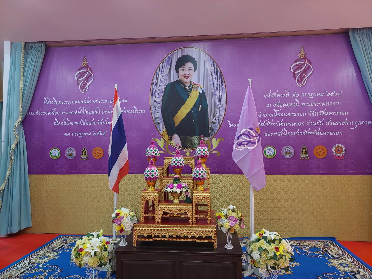 ??พช. นครนายก ร่วมทำบุญตักบาตร เพื่อถวายเป็นพระกุศล เนื่องในโอกาสวันคล้ายวันประสูติ พระเจ้าวรวงศ์เธอ พระองค์เจ้าโสมสวลี กรมหมื่นสุทธนารีนาถ