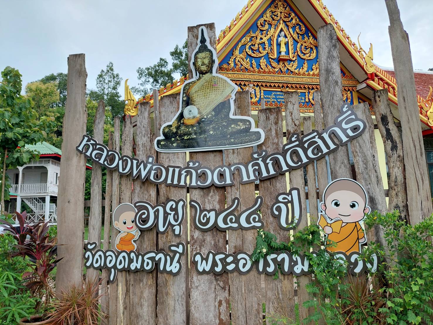 ??พช. นครนายก ร่วมทำบุญตักบาตร เพื่อถวายเป็นพระกุศล เนื่องในโอกาสวันคล้ายวันประสูติ พระเจ้าวรวงศ์เธอ พระองค์เจ้าโสมสวลี กรมหมื่นสุทธนารีนาถ