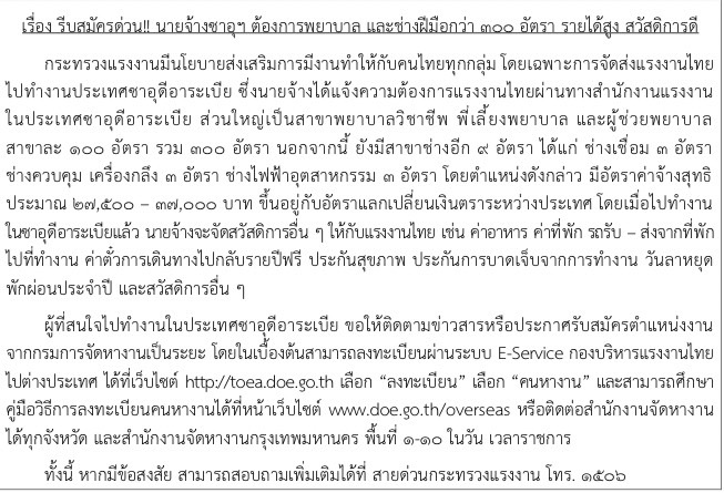 ? การส่งข้อมูลข่าวสารเพื่อสร้างการรับรู้สู่ชุมชน ครั้งที่ ๒๔/๒๕๖๕