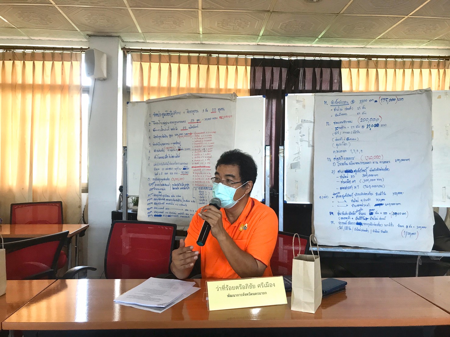 ??พช.นครนายก ร่วมการประชุมบูรณาการส่วนราชการในการจัดทำแผนพัฒนาจังหวัดนครนายก 5 ปี (พ.ศ.2566 – 2570) ฉบับทบทวน พ.ศ. 2567 และแผนปฏิบัติราชการประจำปีงบประมาณ พ.ศ. 2567 ของจังหวัดนครนายก ครั้งที่ 1/2565