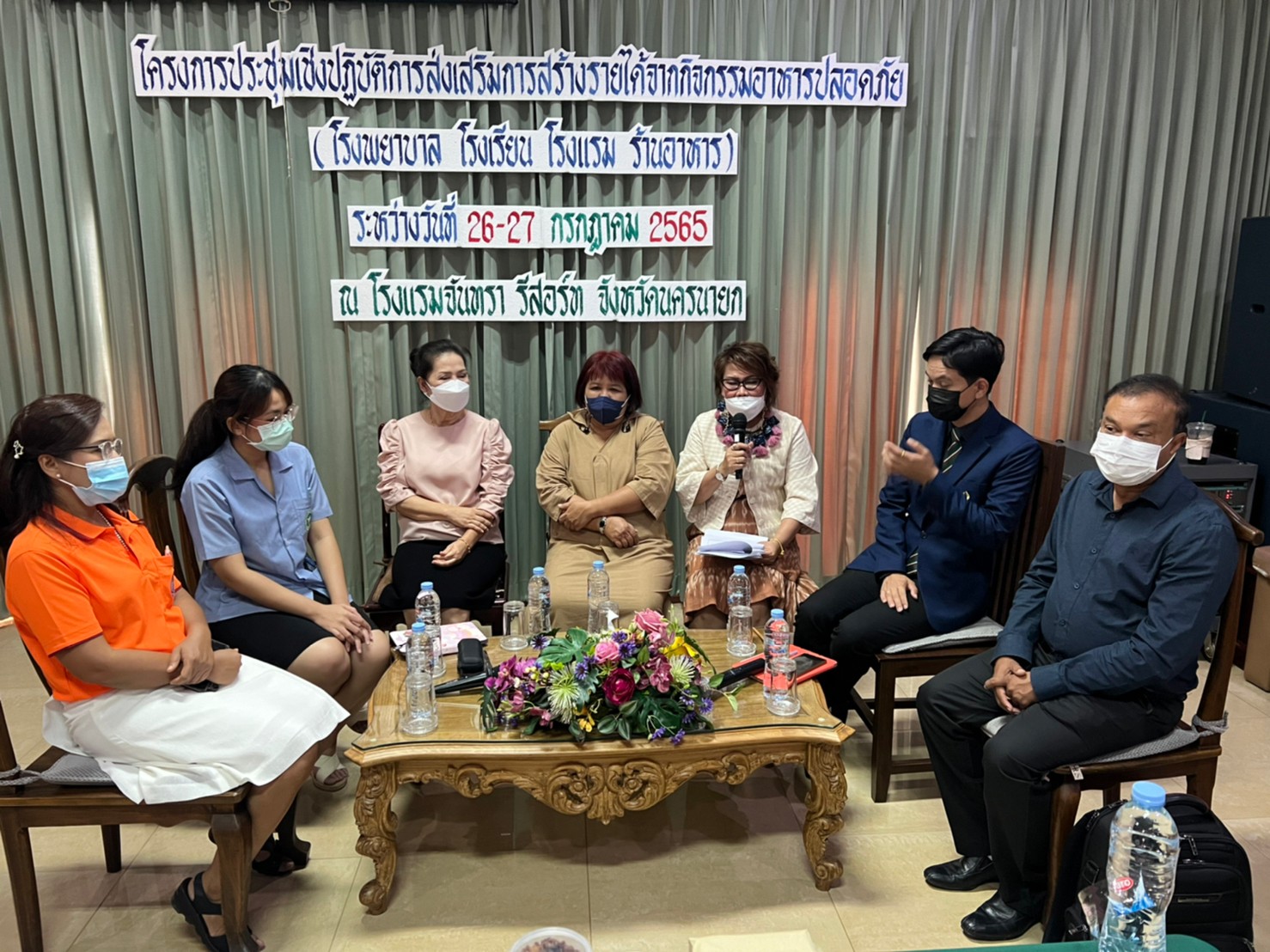 ??จังหวัดนครนายก รายงานผลการขับเคลื่อนการพัฒนาเศรษฐกิจฐานราก โดยกลไกประชารัฐและวิสาหกิจเพื่อสังคม (แปรรูป)