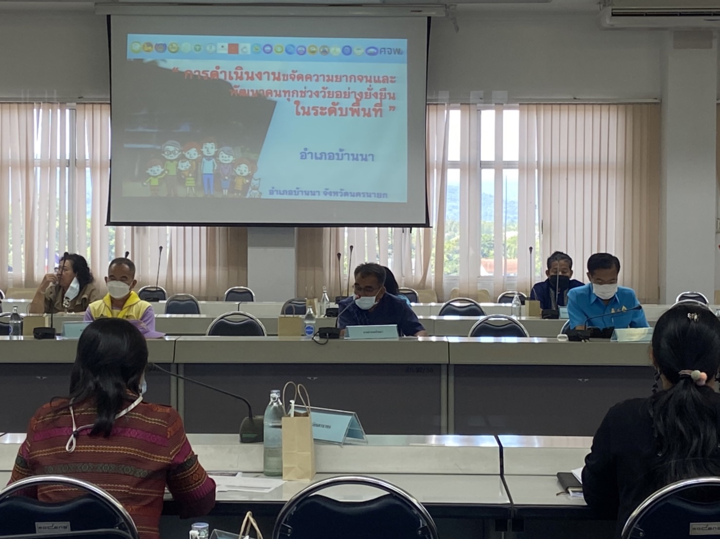 ??พช.นครนายก ประชุมการขับเคลื่อนศูนย์อำนวยการขจัดความยากจนและพัฒนาคนทุกช่วงวัยอย่างยั่งยืนตามหลักปรัชญาของเศรษฐกิจพอเพียงจังหวัดนครนายก (ศจพ.จ.) ครั้งที่ 2/2565