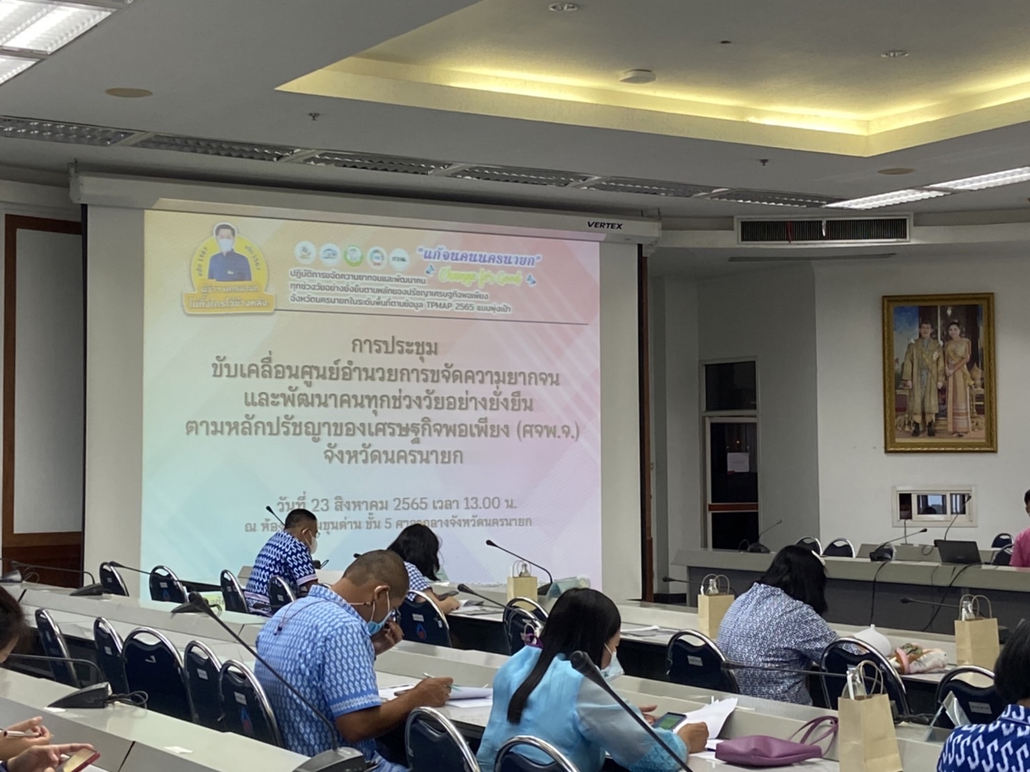 ??พช.นครนายก ประชุมการขับเคลื่อนศูนย์อำนวยการขจัดความยากจนและพัฒนาคนทุกช่วงวัยอย่างยั่งยืนตามหลักปรัชญาของเศรษฐกิจพอเพียงจังหวัดนครนายก (ศจพ.จ.) ครั้งที่ 2/2565