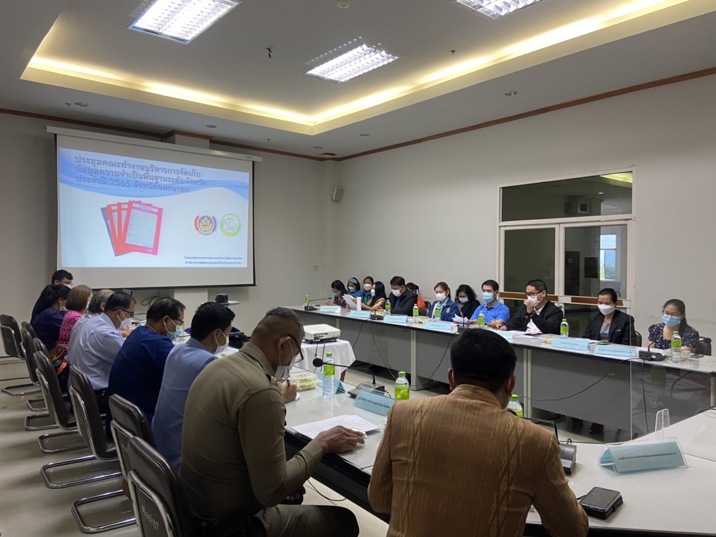 ??พช.นครนายก ประชุมคณะทำงานบริหารการจัดเก็บข้อมูลความจำเป็นพื้นฐาน (จปฐ.) ระดับจังหวัด ปี 2565